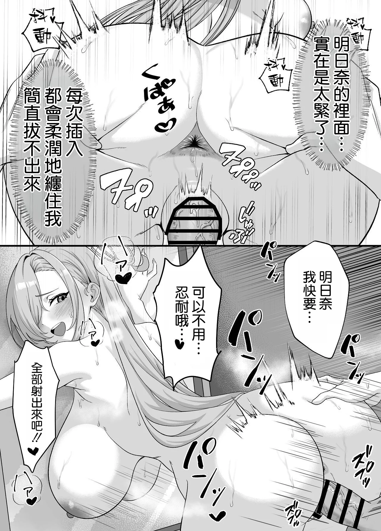[日本漫画] [秋山Akiyama (Akiyama)] 先生はアスナのワンちゃん (ブルーアーカイブ) [DL版] 单本,黑丝丝袜,巨乳大奶,单女,兔女郎,内射中出#[32P]-14