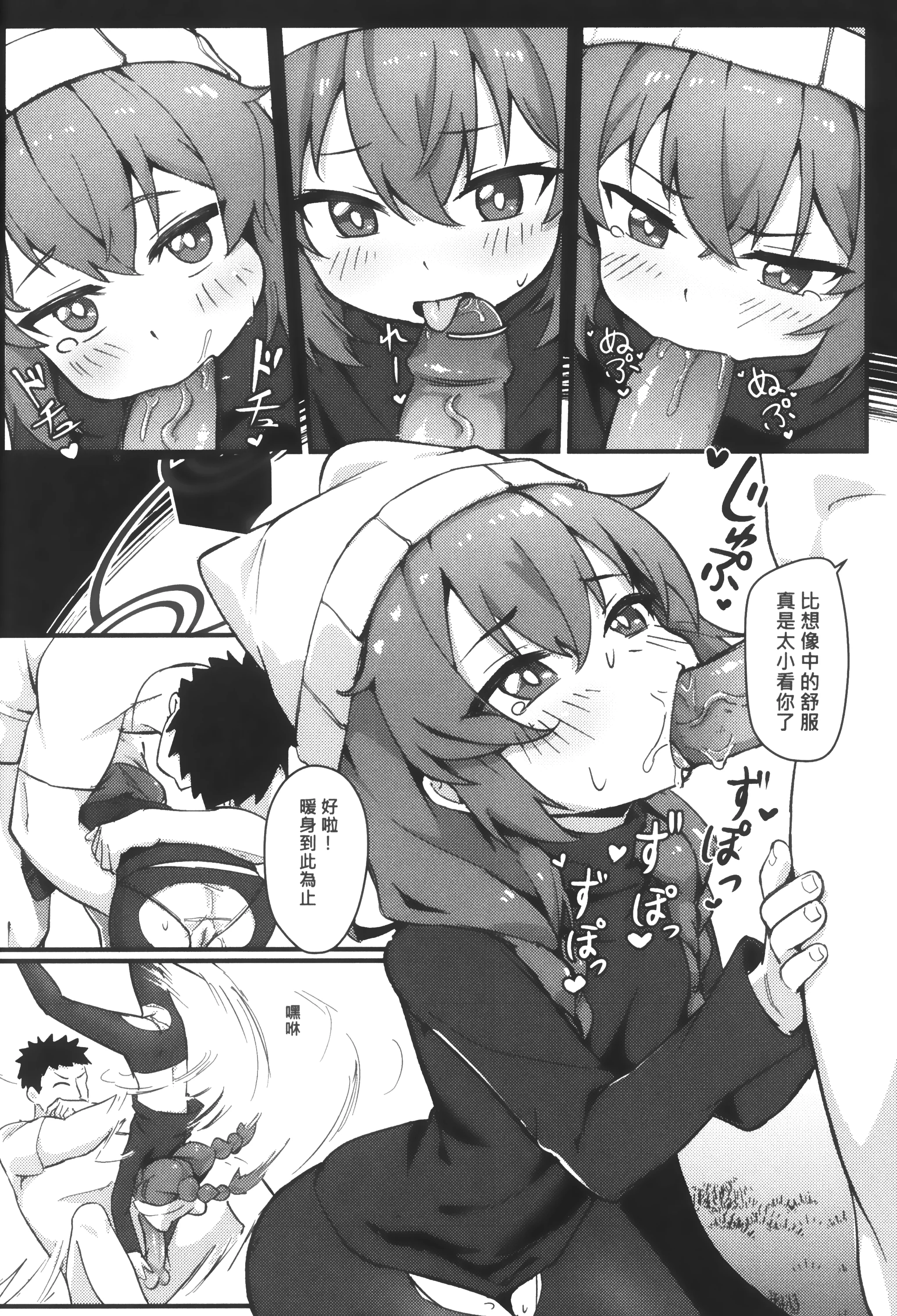 [日本漫画] [hirotaka] マキちゃん!ゲームをやめなさい!!先生の特別指導 (ブルーアーカイブ) 单本,巨乳大奶,露出,大阴茎#[46P]-19
