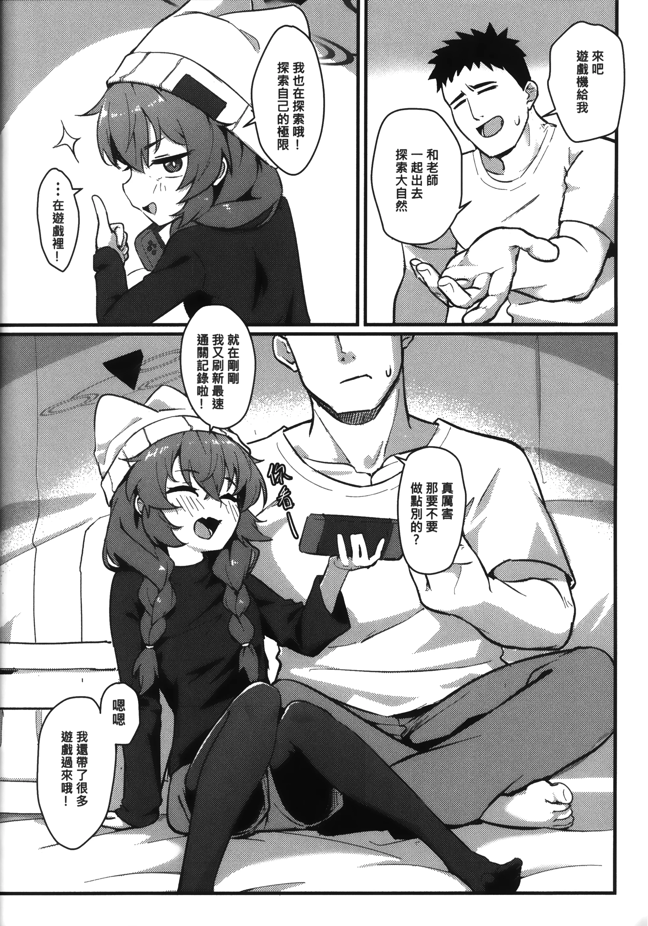 [日本漫画] [hirotaka] マキちゃん!ゲームをやめなさい!!先生の特別指導 (ブルーアーカイブ) 单本,巨乳大奶,露出,大阴茎#[46P]-3