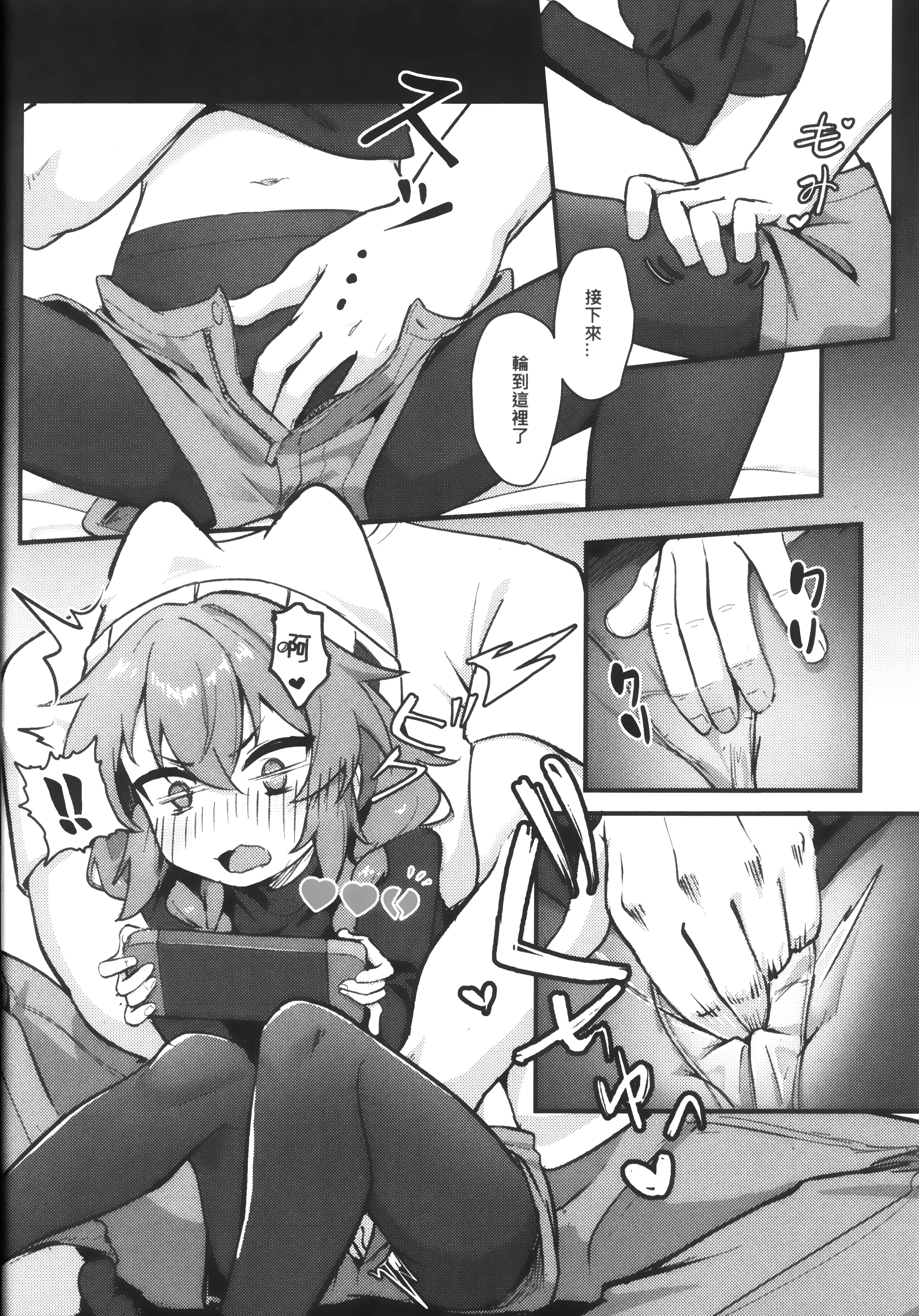 [日本漫画] [hirotaka] マキちゃん!ゲームをやめなさい!!先生の特別指導 (ブルーアーカイブ) 单本,巨乳大奶,露出,大阴茎#[46P]-7