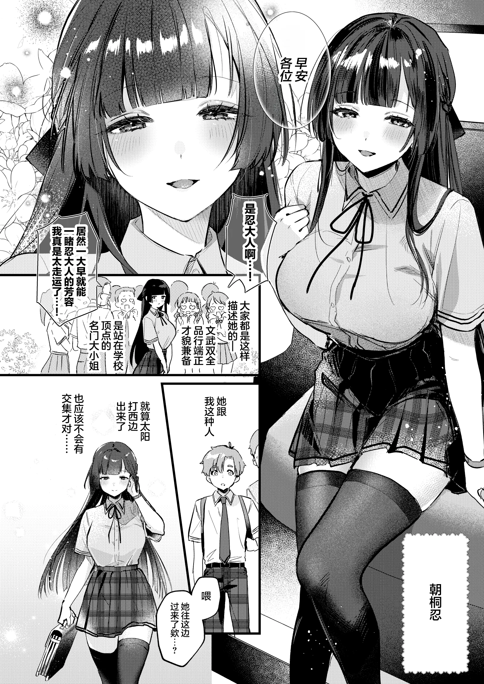 [日本漫画] [19LLDDKK (みなとく)] ギャルVS清楚｜辣妹VS清纯 单本,巨乳大奶,青年,大阴茎#[17P]-5
