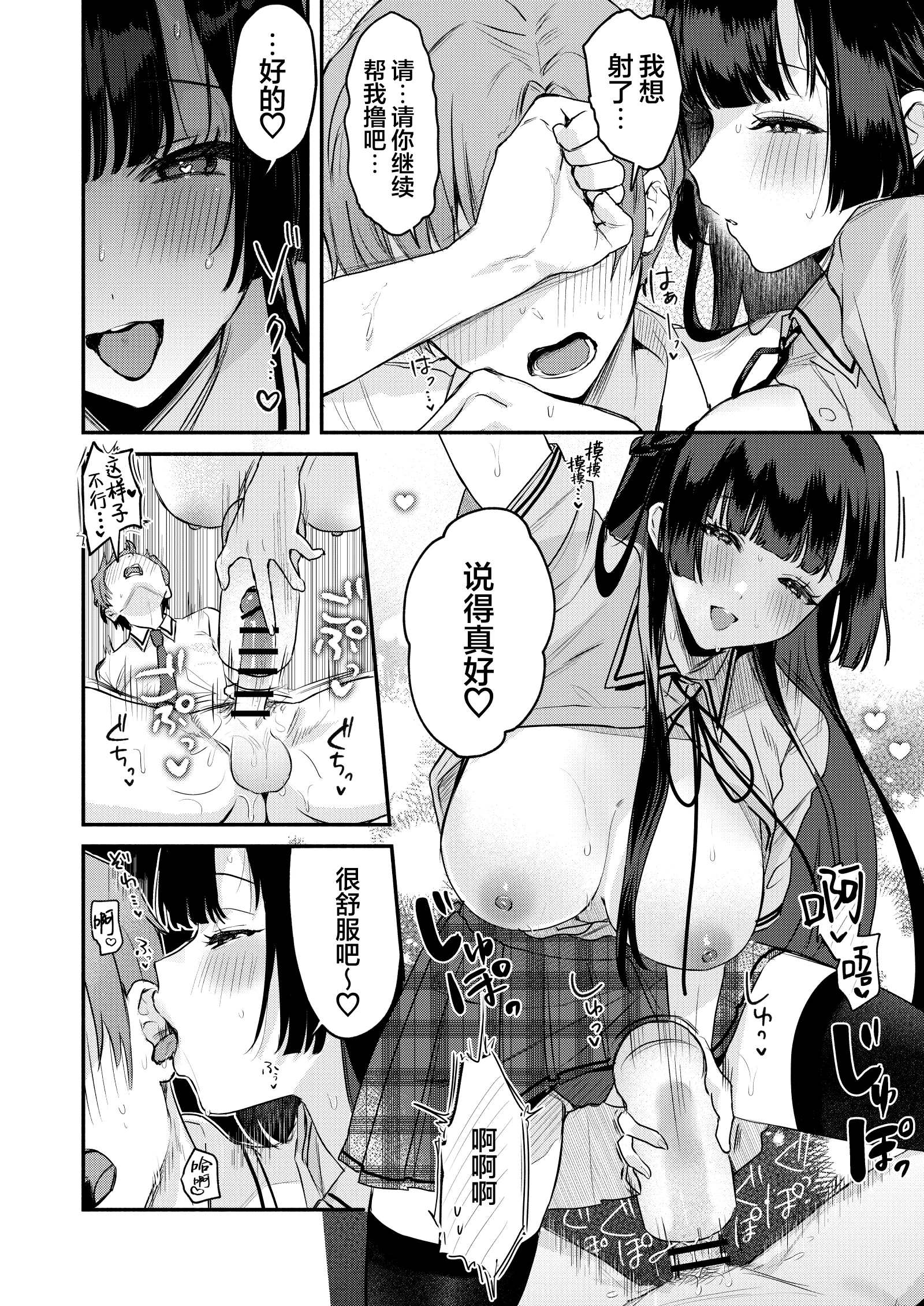 [日本漫画] [19LLDDKK (みなとく)] ギャルVS清楚｜辣妹VS清纯 单本,巨乳大奶,青年,大阴茎#[18P]-14