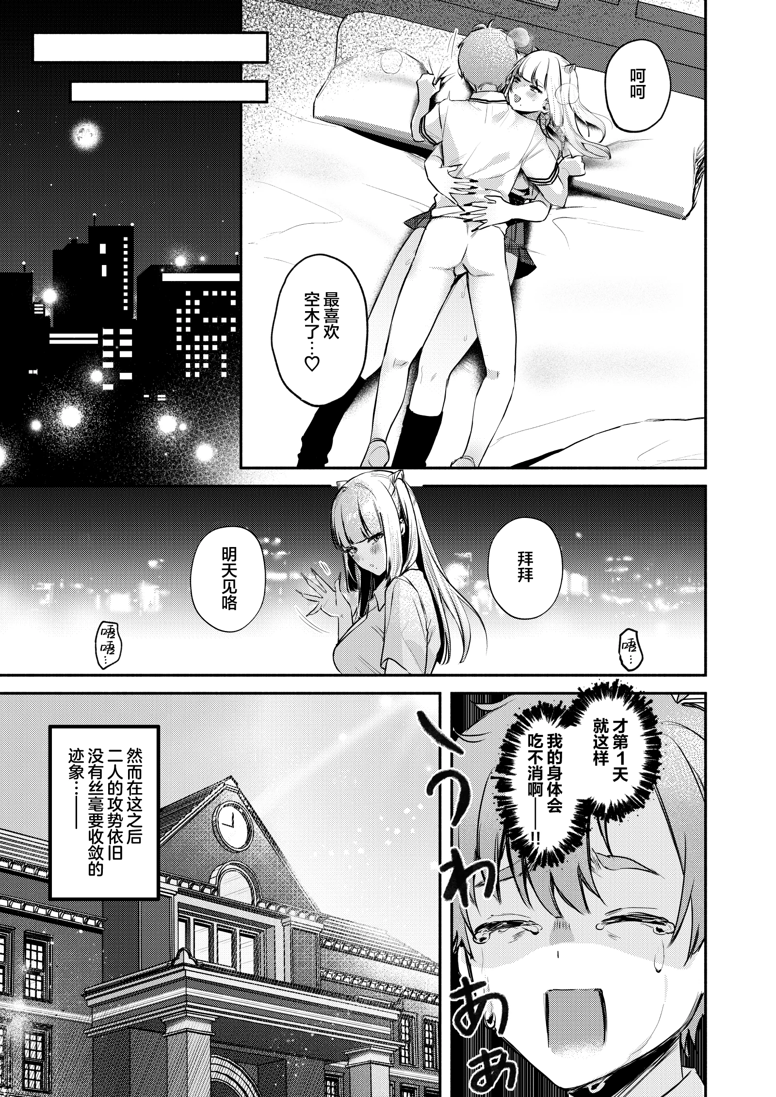 [日本漫画] [19LLDDKK (みなとく)] ギャルVS清楚｜辣妹VS清纯 单本,巨乳大奶,青年,大阴茎#[18P]-15