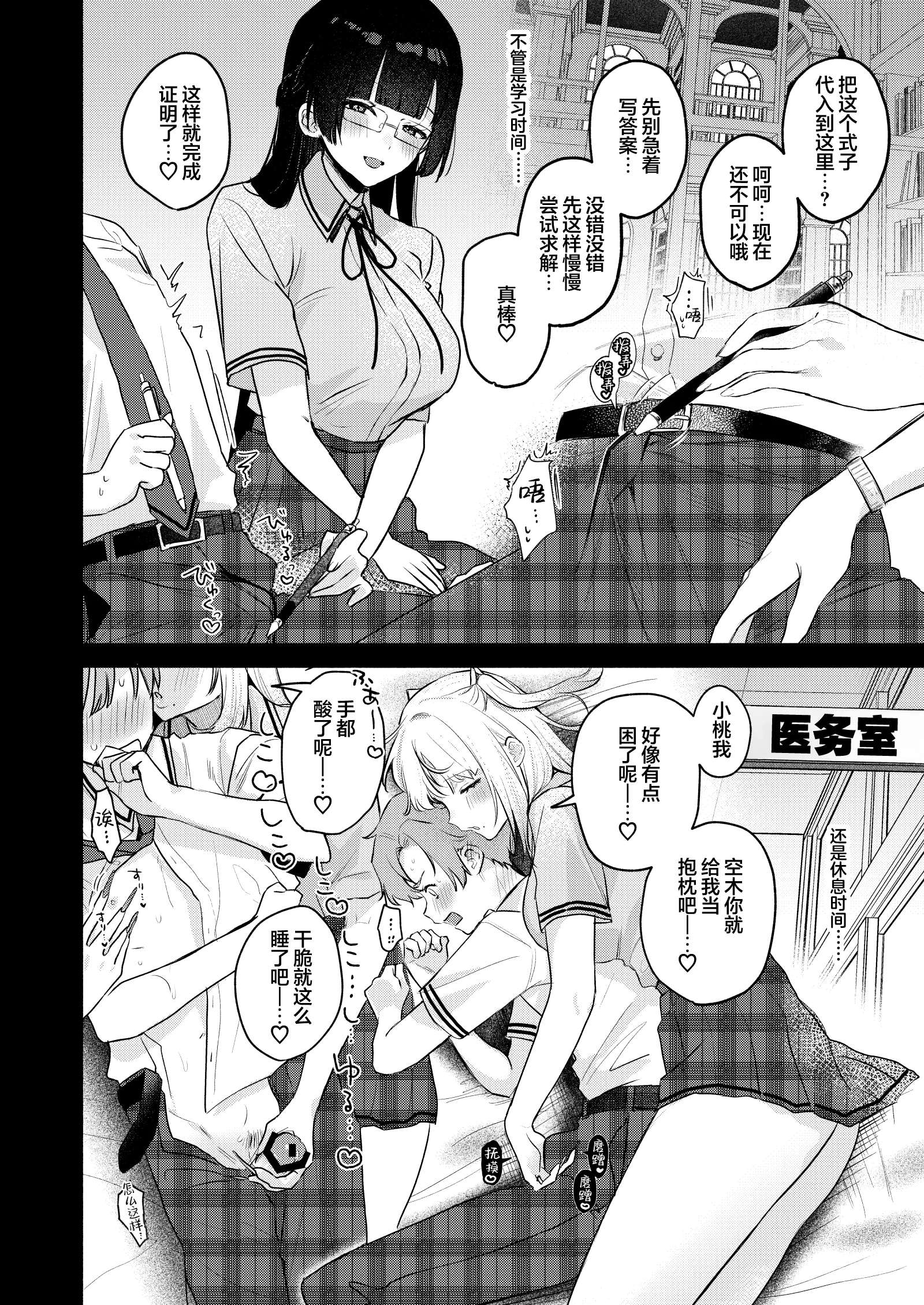 [日本漫画] [19LLDDKK (みなとく)] ギャルVS清楚｜辣妹VS清纯 单本,巨乳大奶,青年,大阴茎#[18P]-16