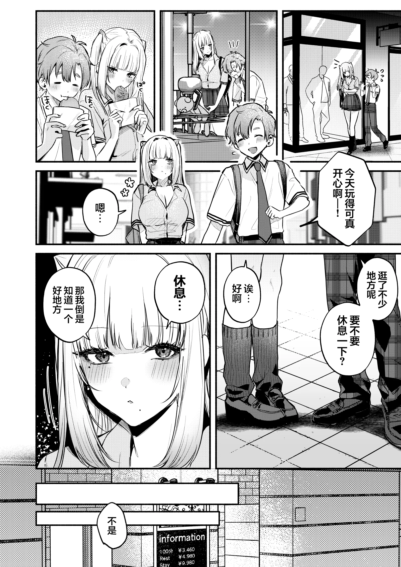 [日本漫画] [19LLDDKK (みなとく)] ギャルVS清楚｜辣妹VS清纯 单本,巨乳大奶,青年,大阴茎#[18P]-4