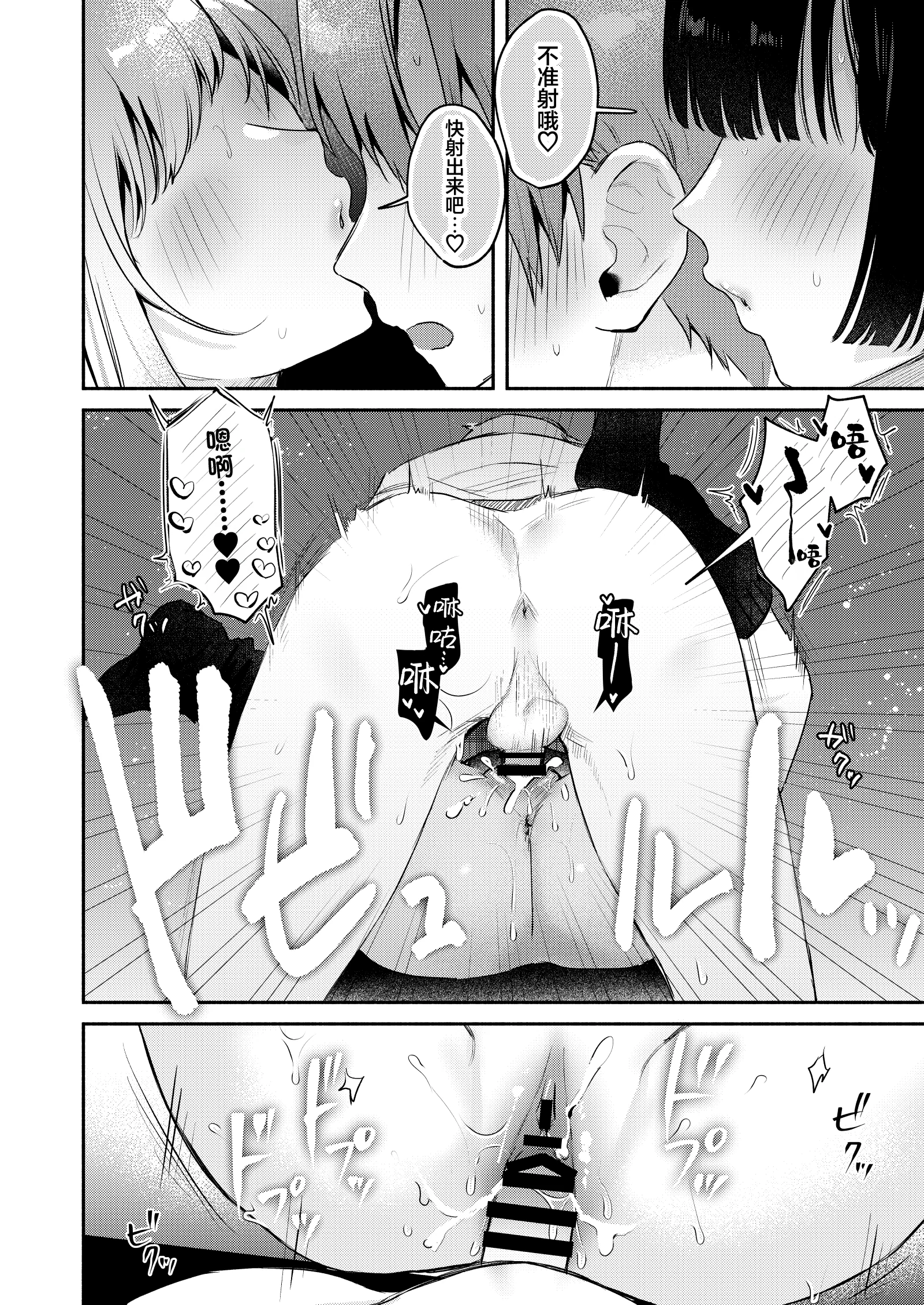 [日本漫画] [19LLDDKK (みなとく)] ギャルVS清楚｜辣妹VS清纯 单本,巨乳大奶,青年,大阴茎#[18P]-18