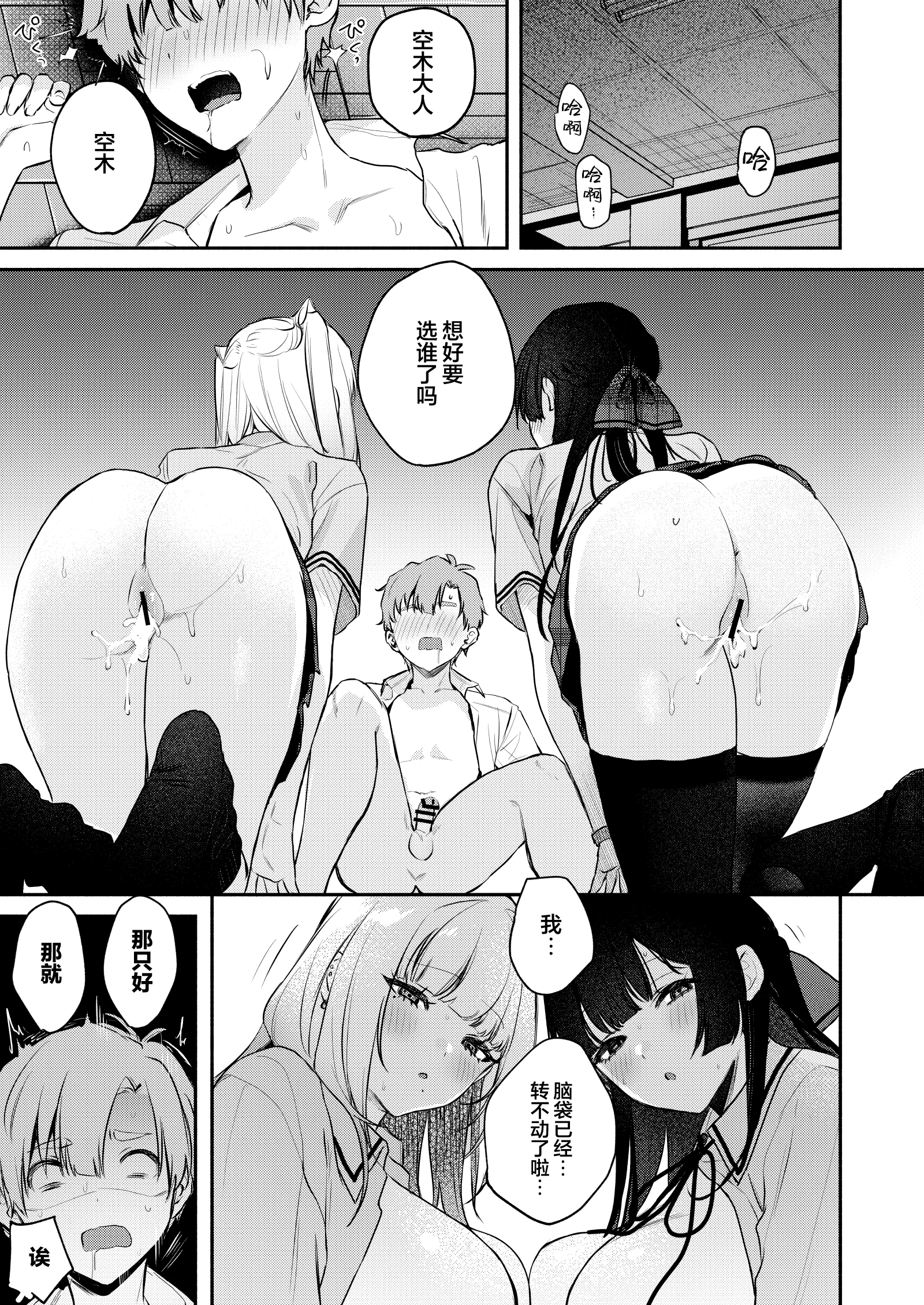 [日本漫画] [19LLDDKK (みなとく)] ギャルVS清楚｜辣妹VS清纯 单本,巨乳大奶,青年,大阴茎#[15P]-11