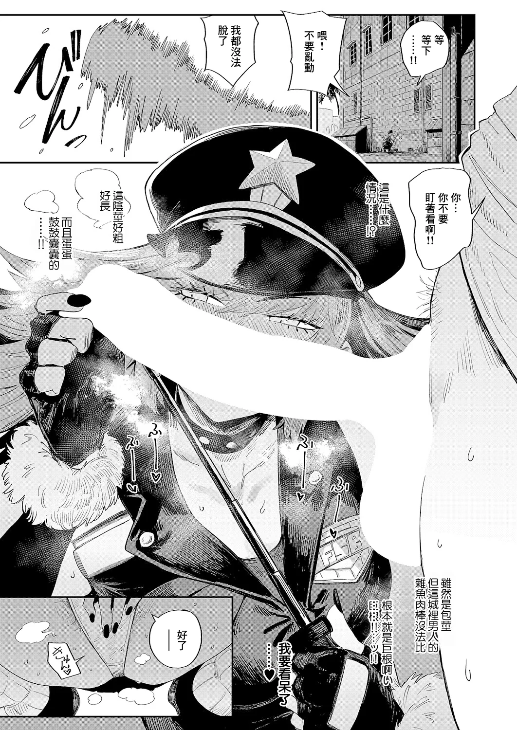 [日本漫画] [ねいさん] The FAP City (コミック エグゼ 66) 单本,巨乳大奶,露出,青年,大阴茎#[44P]-11