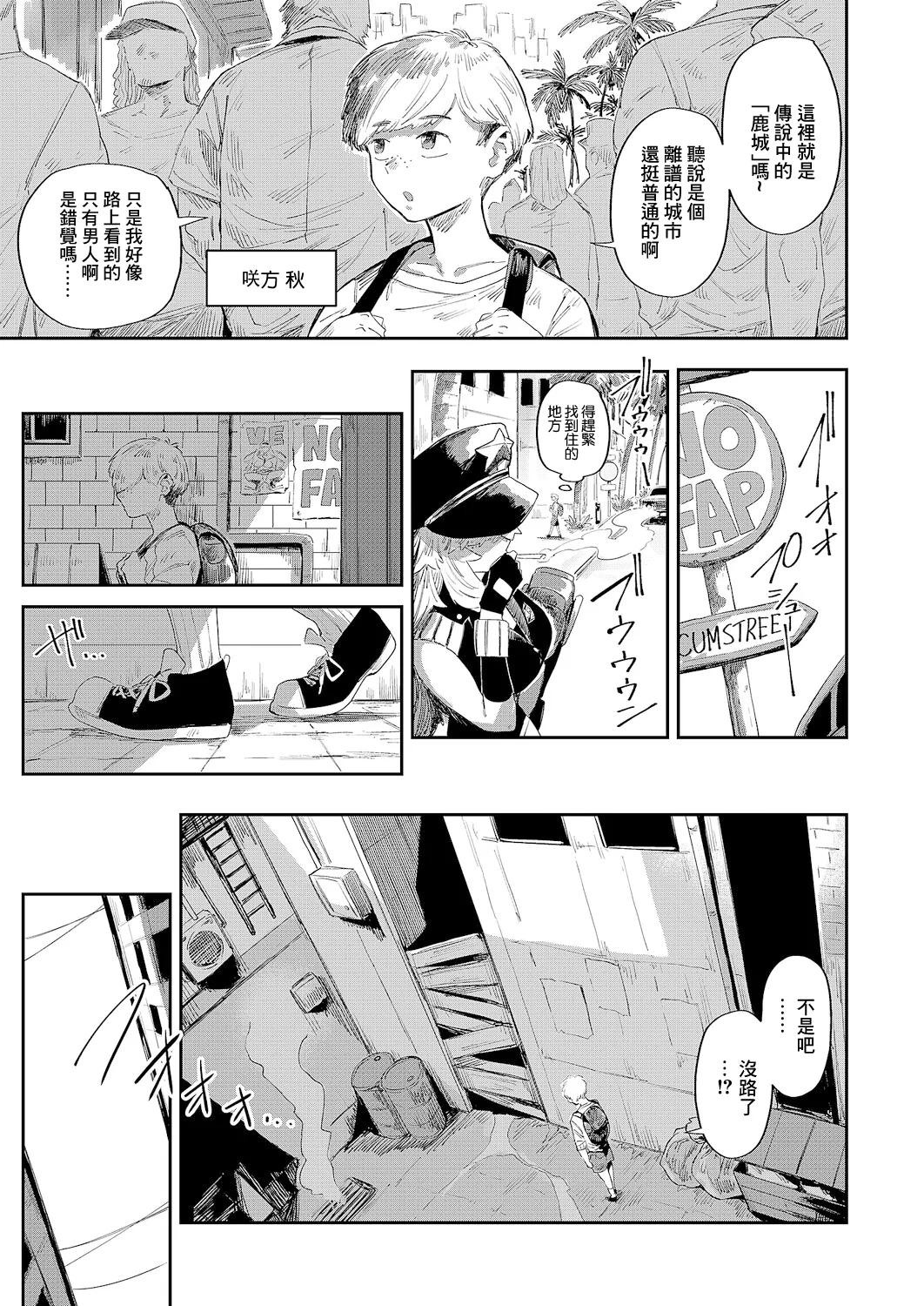 [日本漫画] [ねいさん] The FAP City (コミック エグゼ 66) 单本,巨乳大奶,露出,青年,大阴茎#[44P]-3