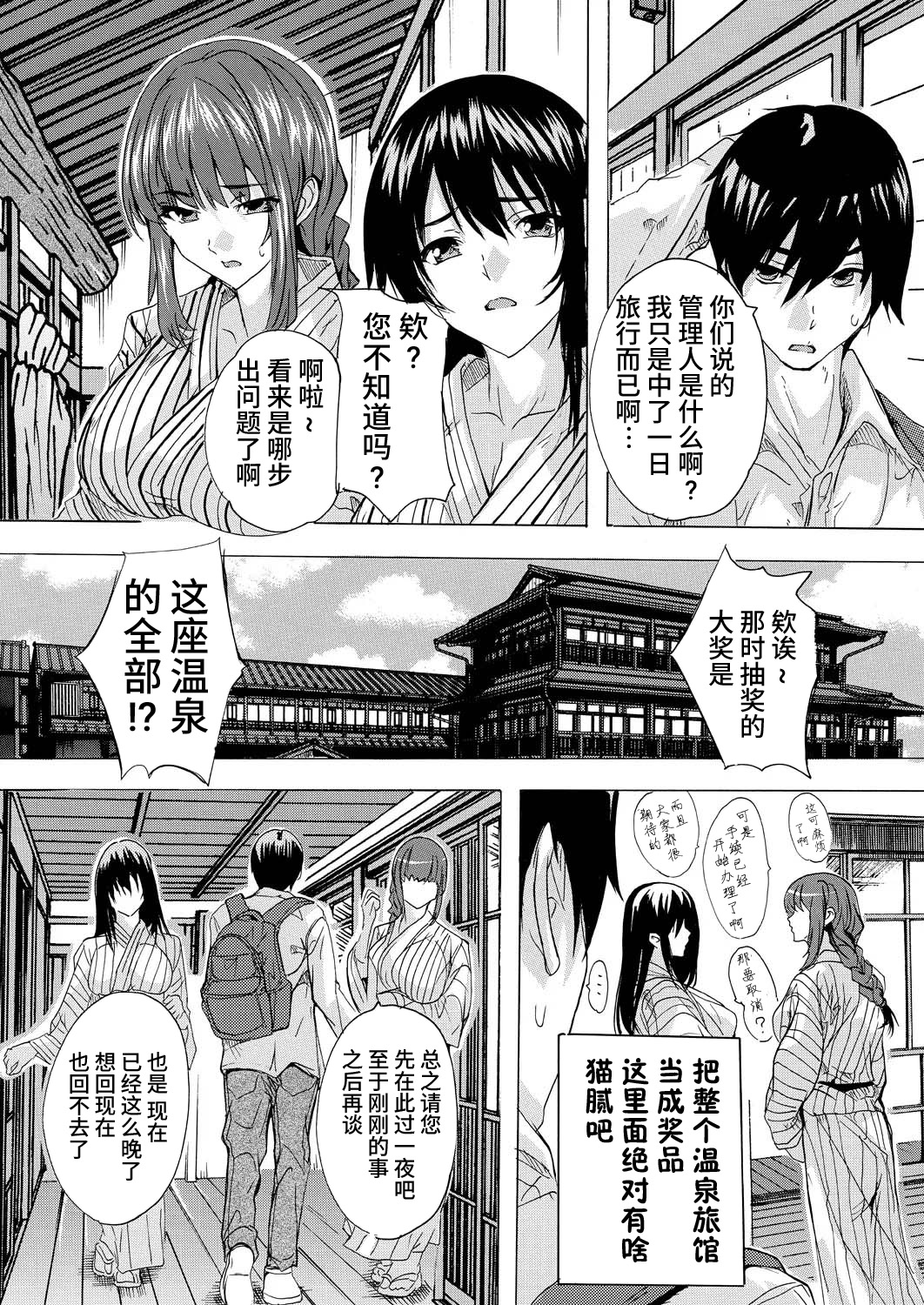 [日本漫画] [奈塚Q弥]淫湯！孕み温泉 第1话 单本,巨乳大奶,3P,内射中出#[32P]-4