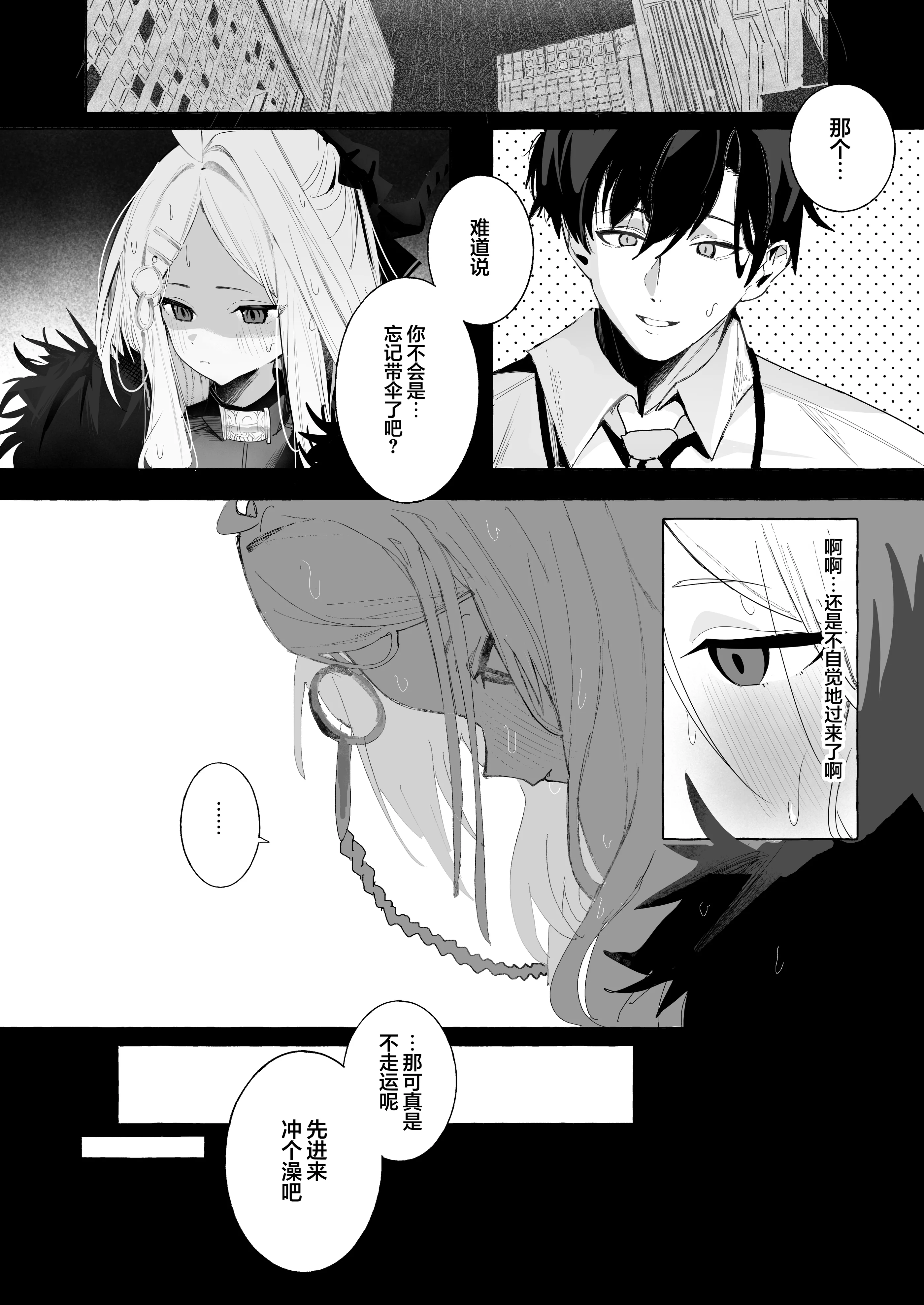 [日本漫画] [三酸化炭素 (K2)] ひらめく雛心 (ブルーアーカイブ)｜辉光闪耀雏心 单本,巨乳大奶,青年,大阴茎,内衣,丝袜#[26P]-2