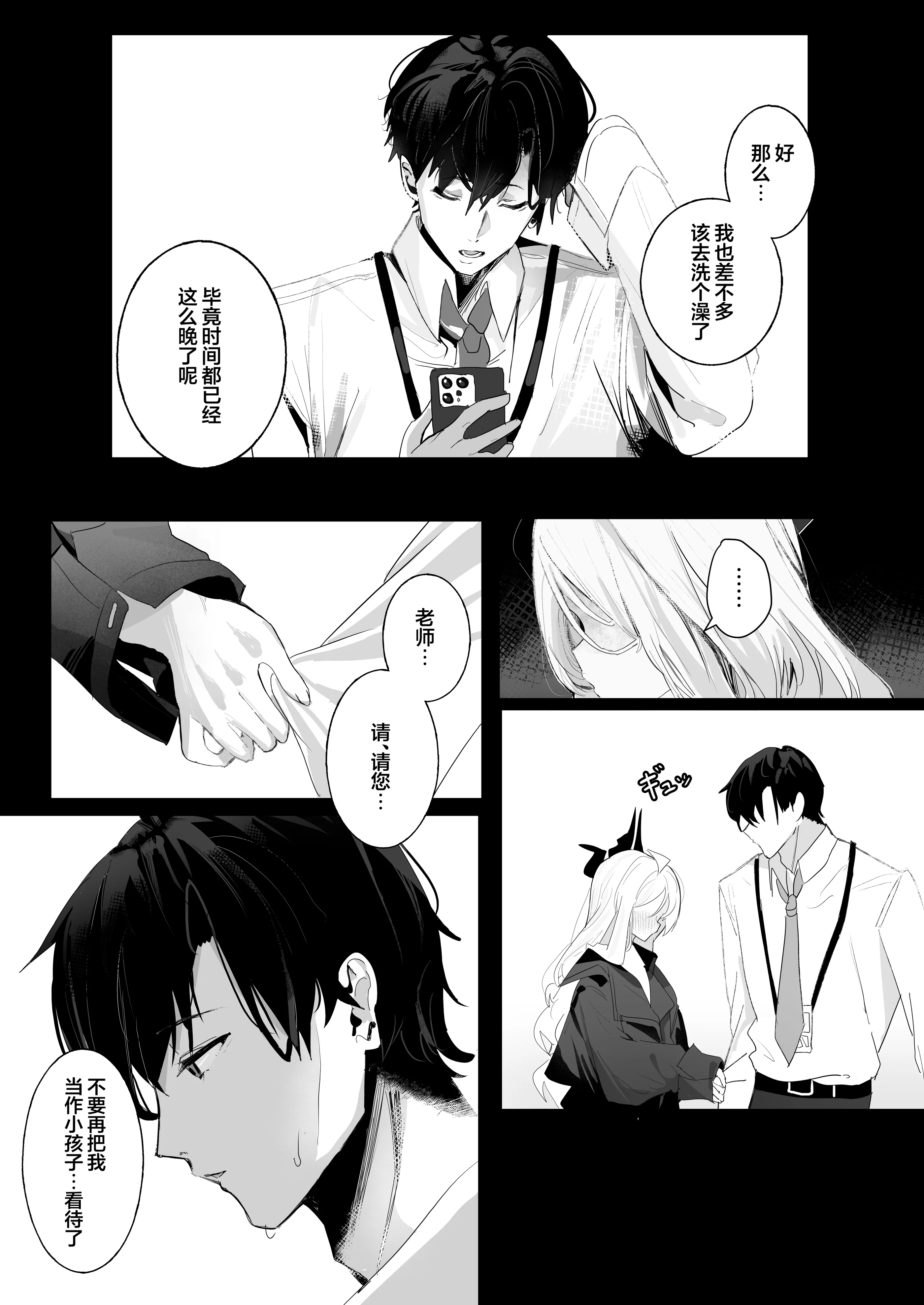 [日本漫画] [三酸化炭素 (K2)] ひらめく雛心 (ブルーアーカイブ)｜辉光闪耀雏心 单本,巨乳大奶,青年,大阴茎,内衣,丝袜#[26P]-6