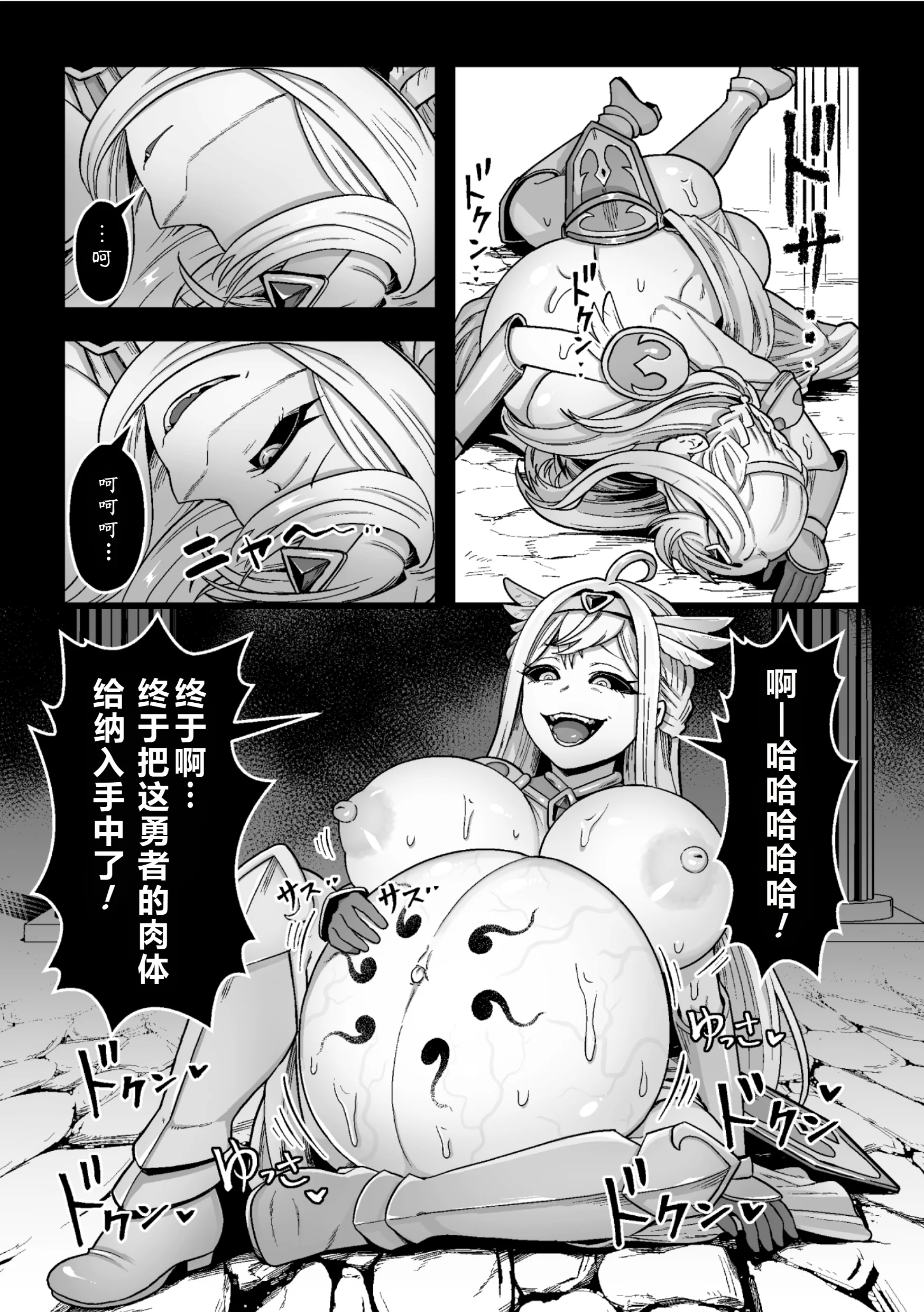 [日本漫画] [キツネコパンダヌキ] 決戦の後に (二次元ドリームマガジンVol.129) 单本,巨乳大奶,单女,怀孕#[22P]-20