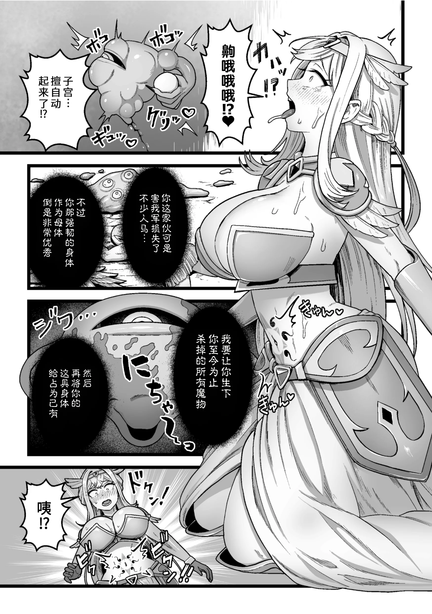 [日本漫画] [キツネコパンダヌキ] 決戦の後に (二次元ドリームマガジンVol.129) 单本,巨乳大奶,单女,怀孕#[22P]-5