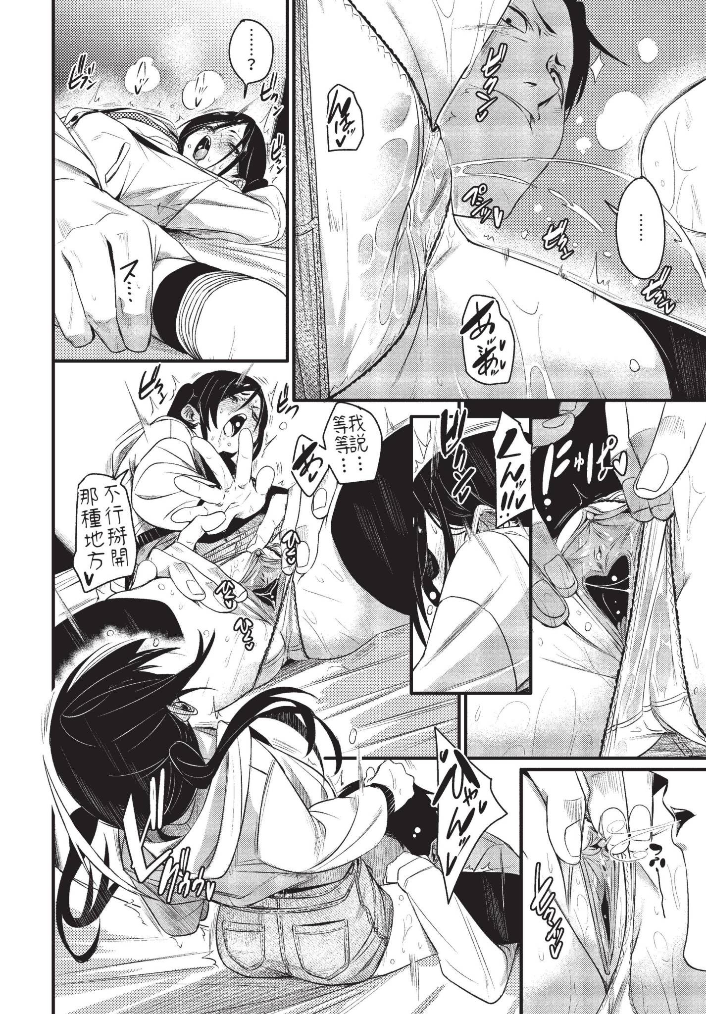 [日本漫画] [fu-ta] めんたるりせっと (COMIC BAVEL 2022年10月号) [中国翻訳] [無修正] [DL版] 单本,调教,单女#[30P]-14
