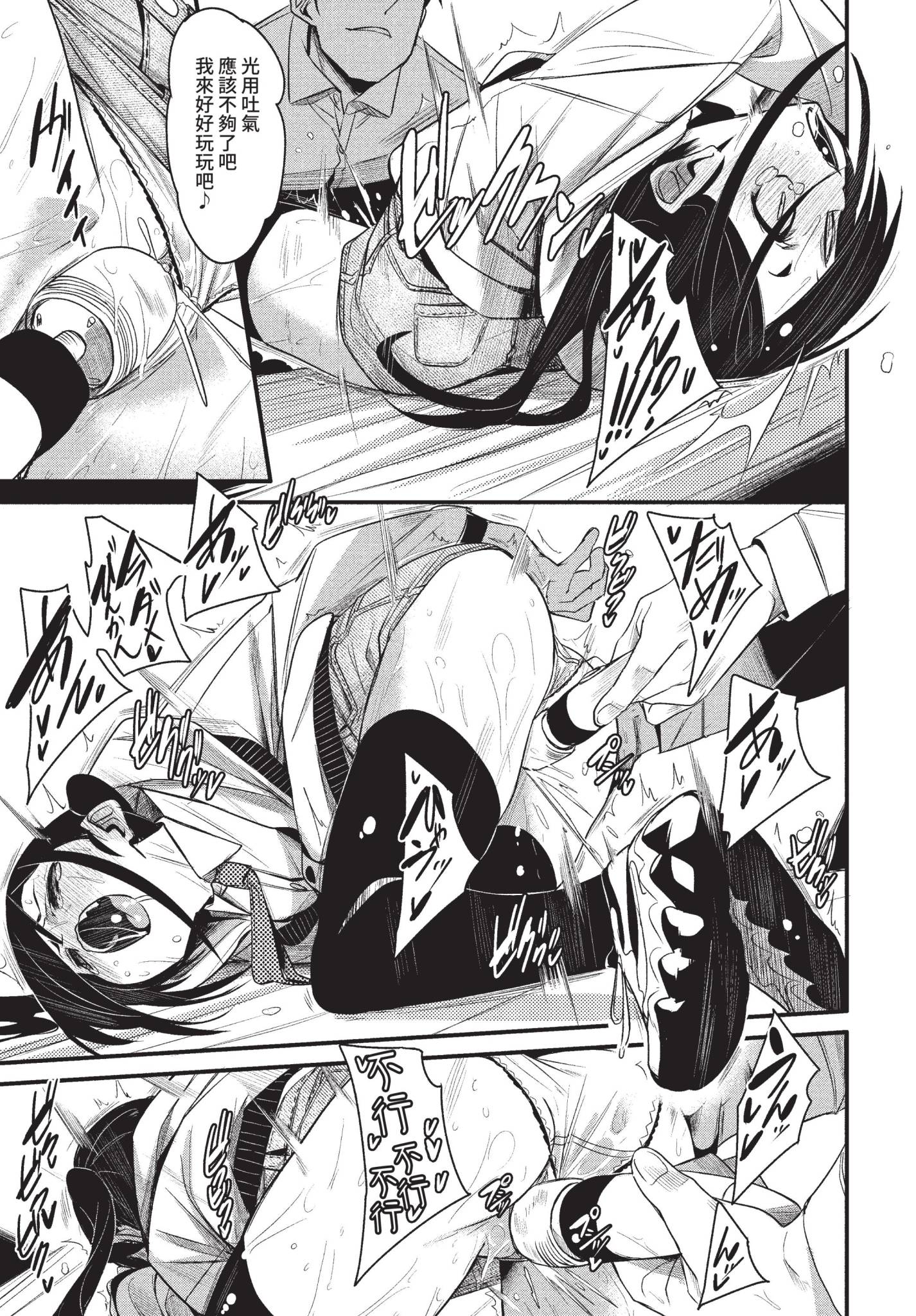 [日本漫画] [fu-ta] めんたるりせっと (COMIC BAVEL 2022年10月号) [中国翻訳] [無修正] [DL版] 单本,调教,单女#[30P]-19