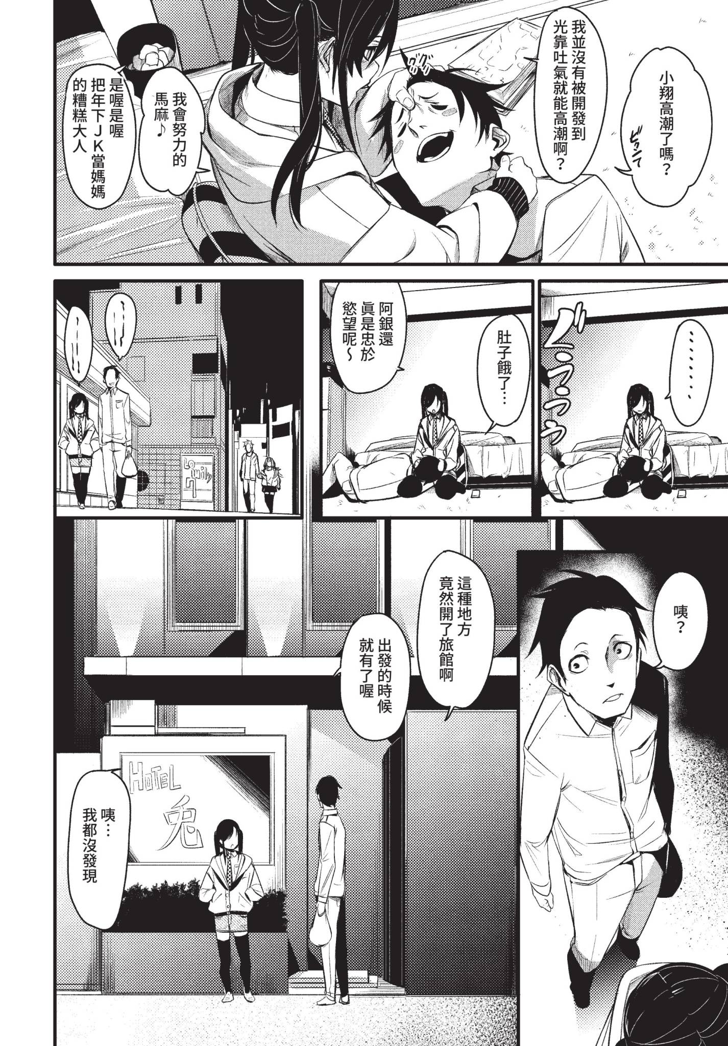 [日本漫画] [fu-ta] めんたるりせっと (COMIC BAVEL 2022年10月号) [中国翻訳] [無修正] [DL版] 单本,调教,单女#[30P]-4