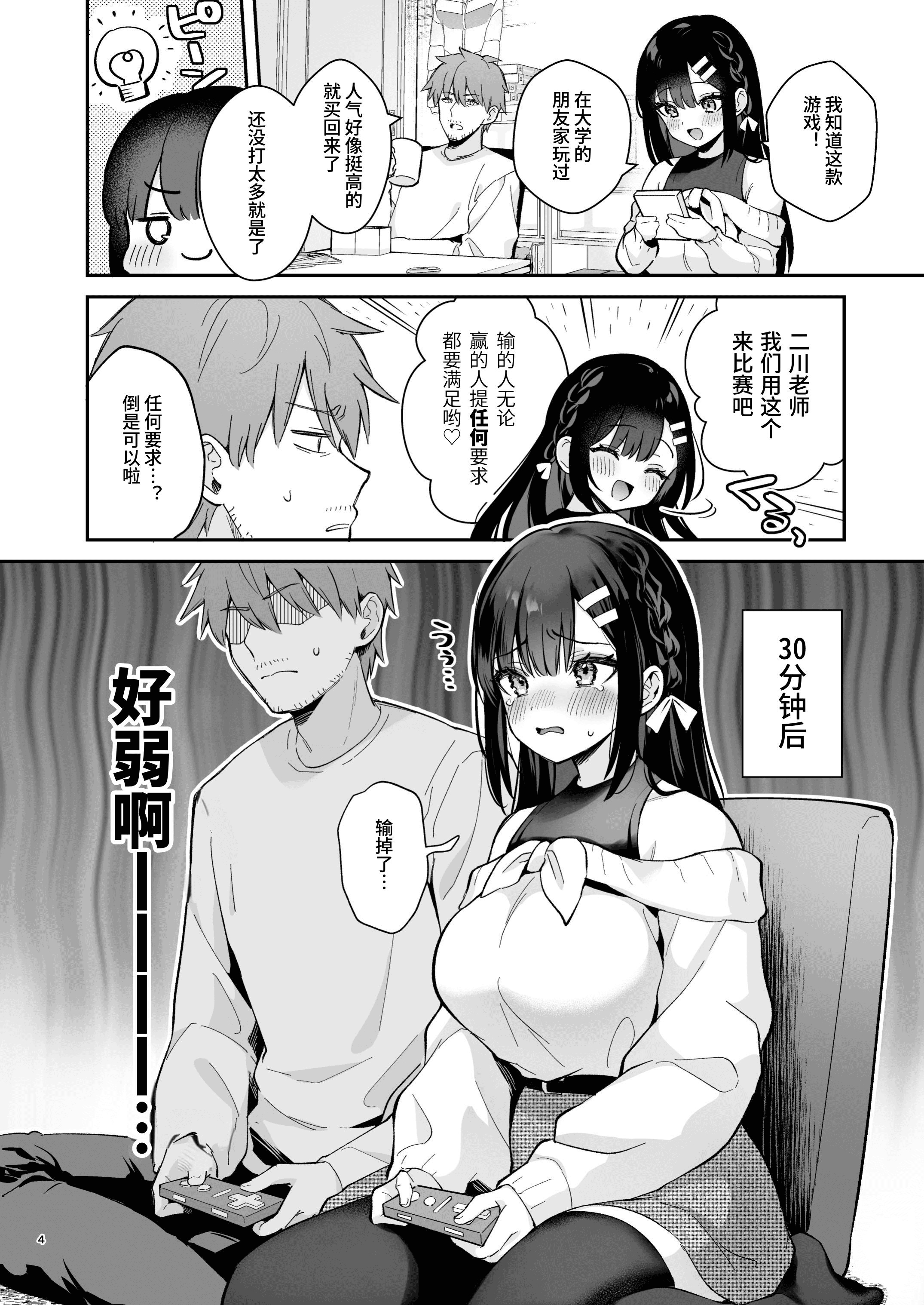 [日本漫画] [カームホワイト (真白しらこ)] はじらい罰ゲーム 单本,巨乳大奶,露出,大阴茎,内衣#[26P]-4