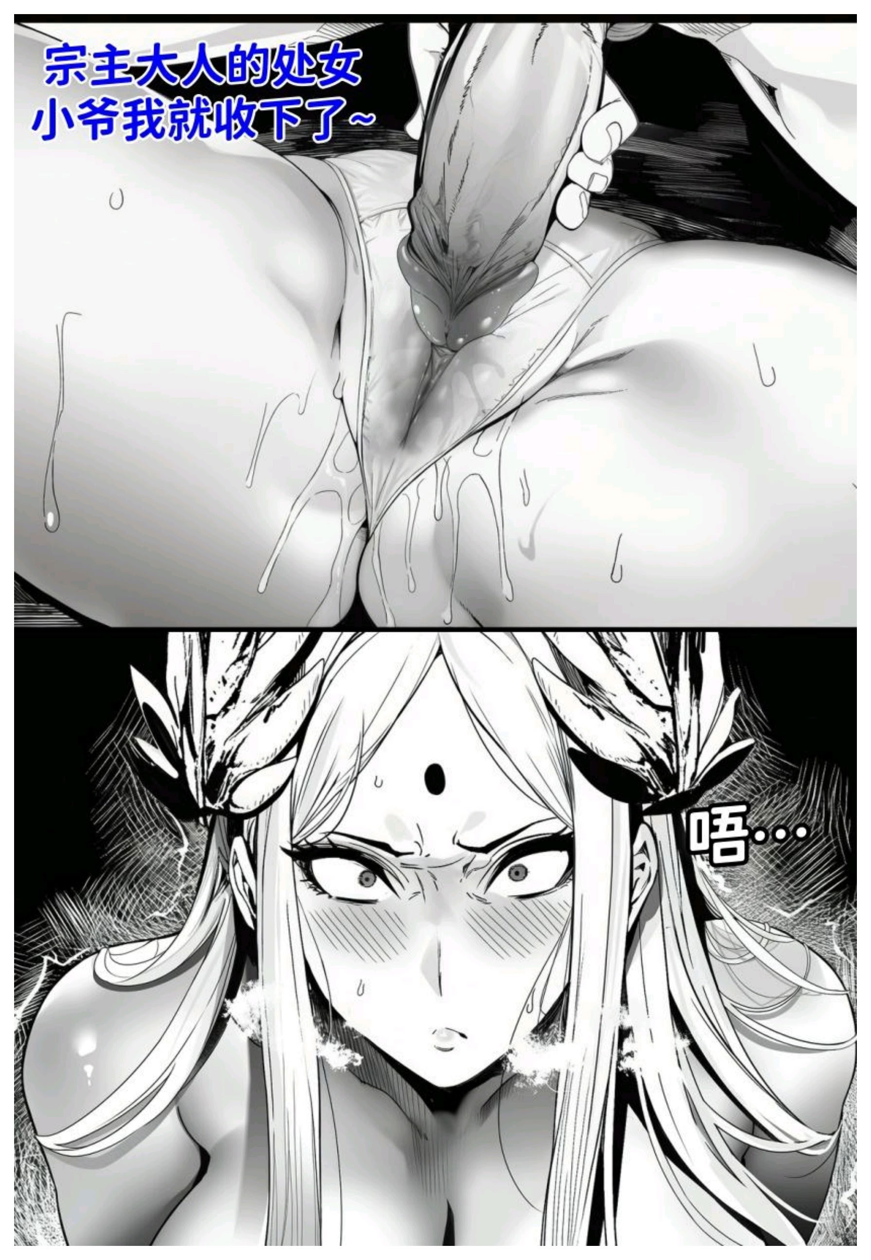[日本漫画] 世外最强全女宗门的覆灭第七话——宗主落难！ 单本,巨乳大奶,大阴茎,制服#[53P]-19