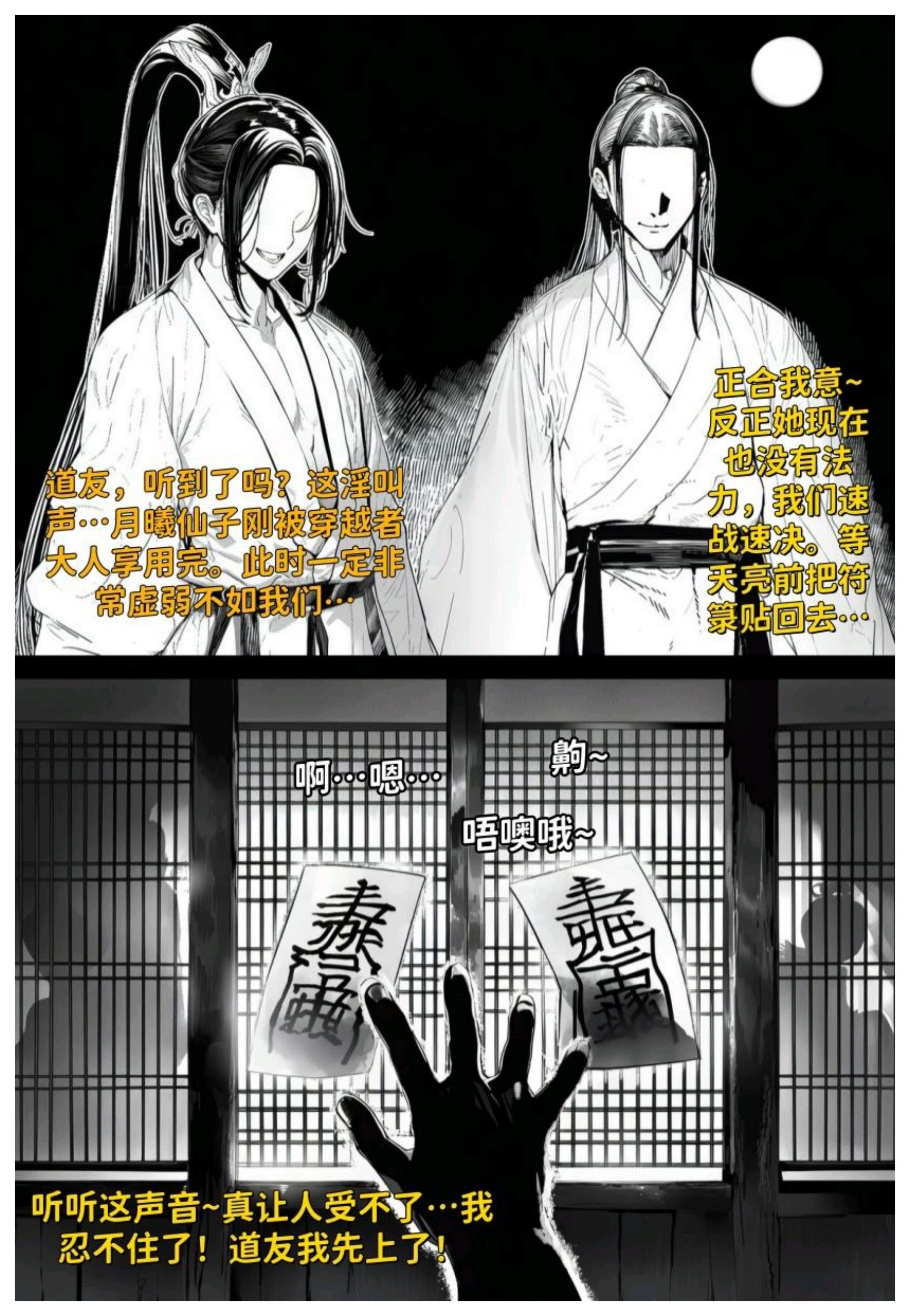 [日本漫画] 世外最强全女宗门的覆灭第七话——宗主落难！ 单本,巨乳大奶,大阴茎,制服#[53P]-27