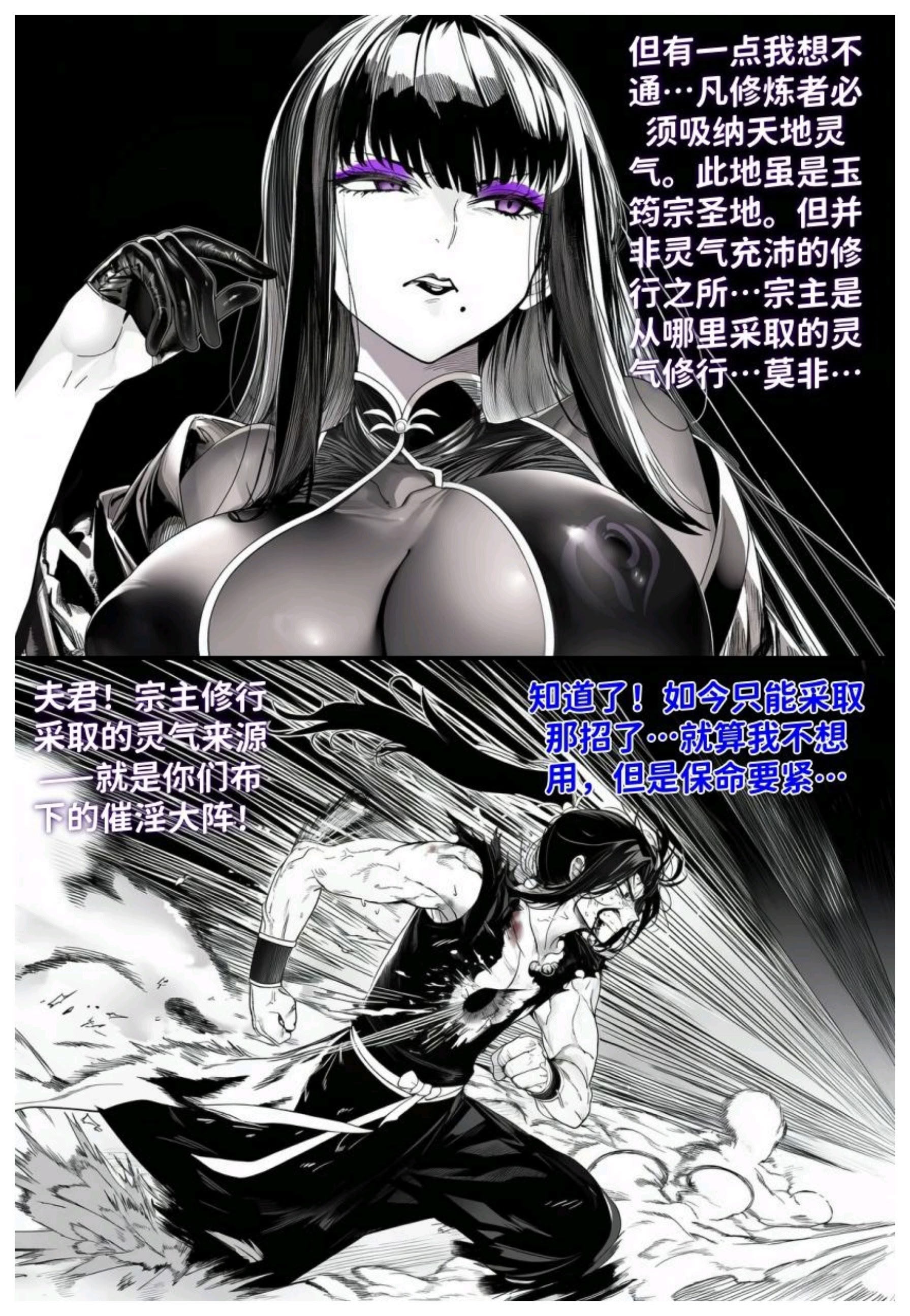 [日本漫画] 世外最强全女宗门的覆灭第七话——宗主落难！ 单本,巨乳大奶,大阴茎,制服#[53P]-37