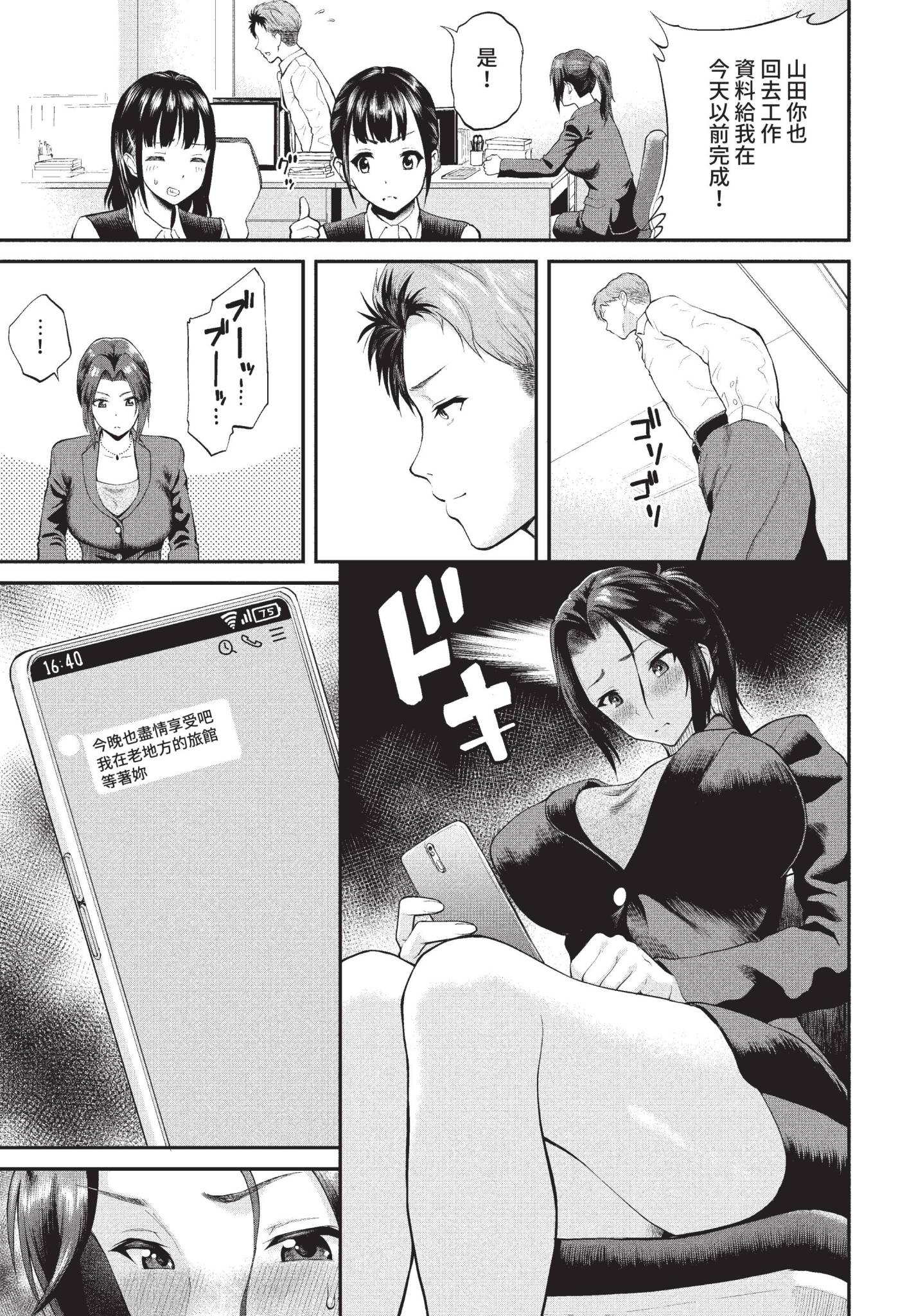 [日本漫画] [ミナトイトヤ] 桐ヶ谷主任が堕ちるまで (COMIC BAVEL 2022年10月号) [中国翻訳] [無修正] [DL版] 单本,OL,单女,3P#[22P]-3