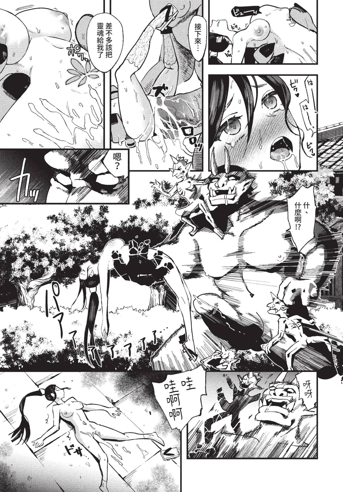 [日本漫画] [うのせろ] 退魔師ユヅキ 8話~恥辱の石鬼~ (COMIC BAVEL 2022年11月号) [中国翻訳] [無修正] [DL版] 单本,单女,群P#[20P]-19