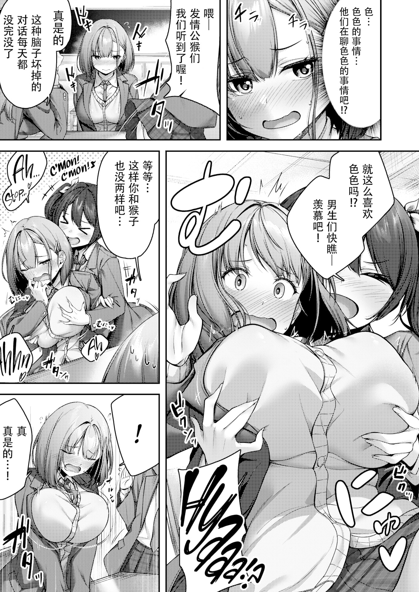 [日本漫画] [無修正] [朝寝ケン] ももいろスイッチ (COMIC 快楽天 BEAST 2024年3月号) 单本,巨乳大奶,露出,大阴茎#[26P]-3