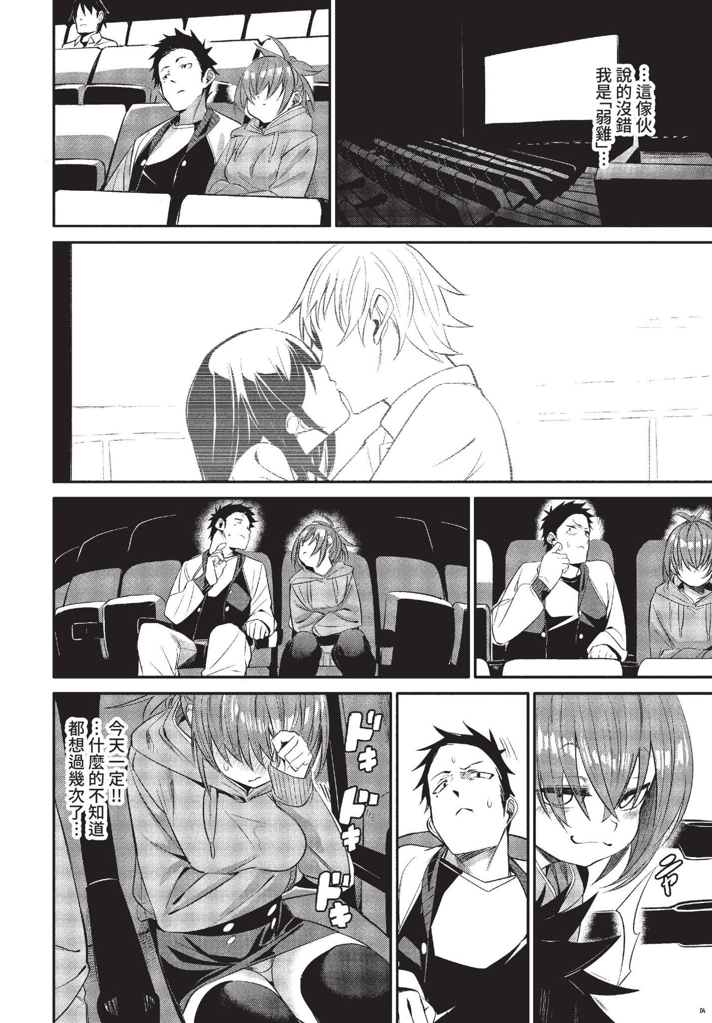 [日本漫画] [fu-ta] チキンドリーム (COMIC BAVEL 2022年12月号) [中国翻訳] [無修正] [DL版] 单本,单女,丝袜#[26P]-4