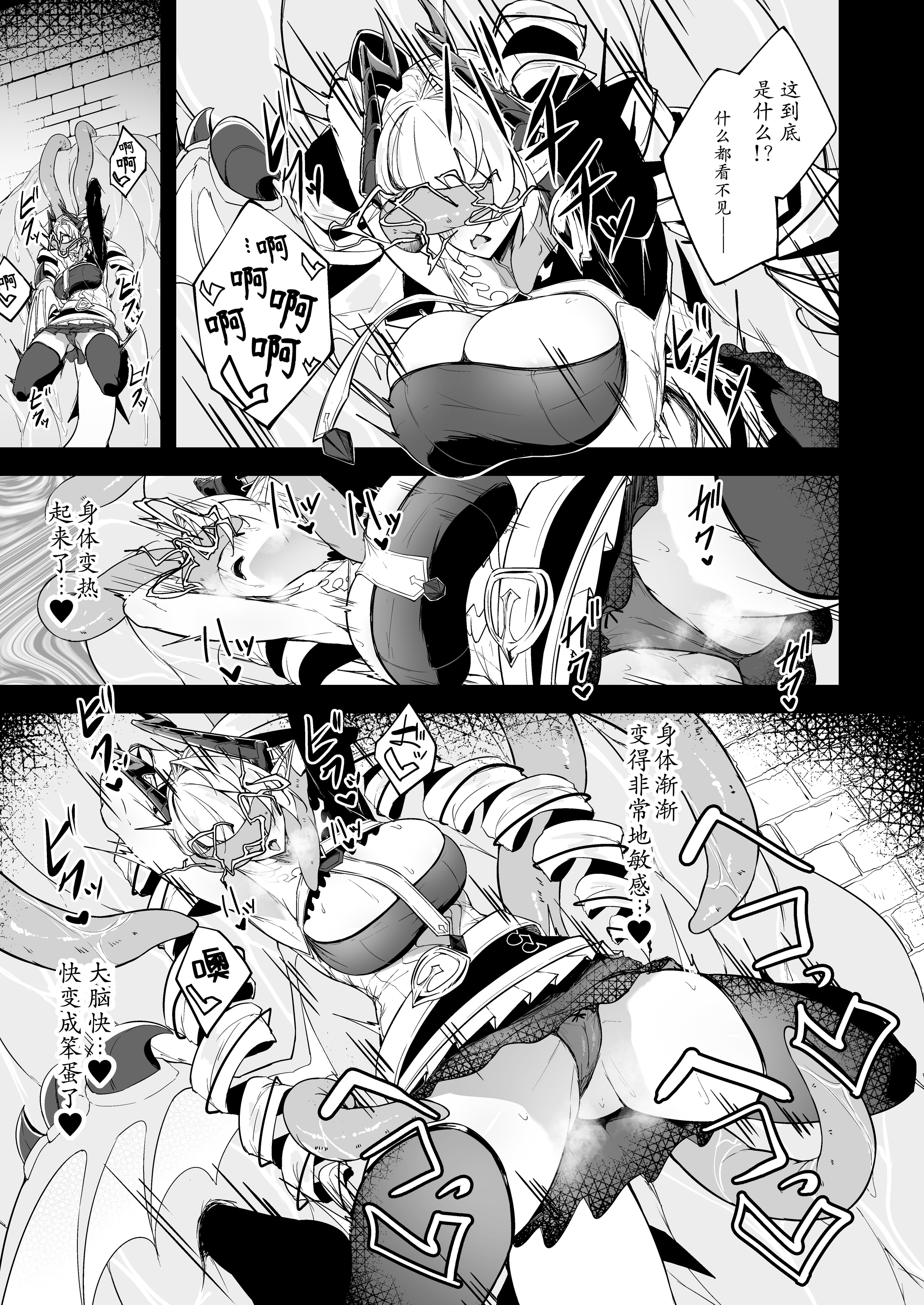 [日本漫画] [粉末抹茶 (いなそつ)] 銀触手 (シャドウバース) 单本,巨乳大奶,露出,大阴茎#[48P]-11