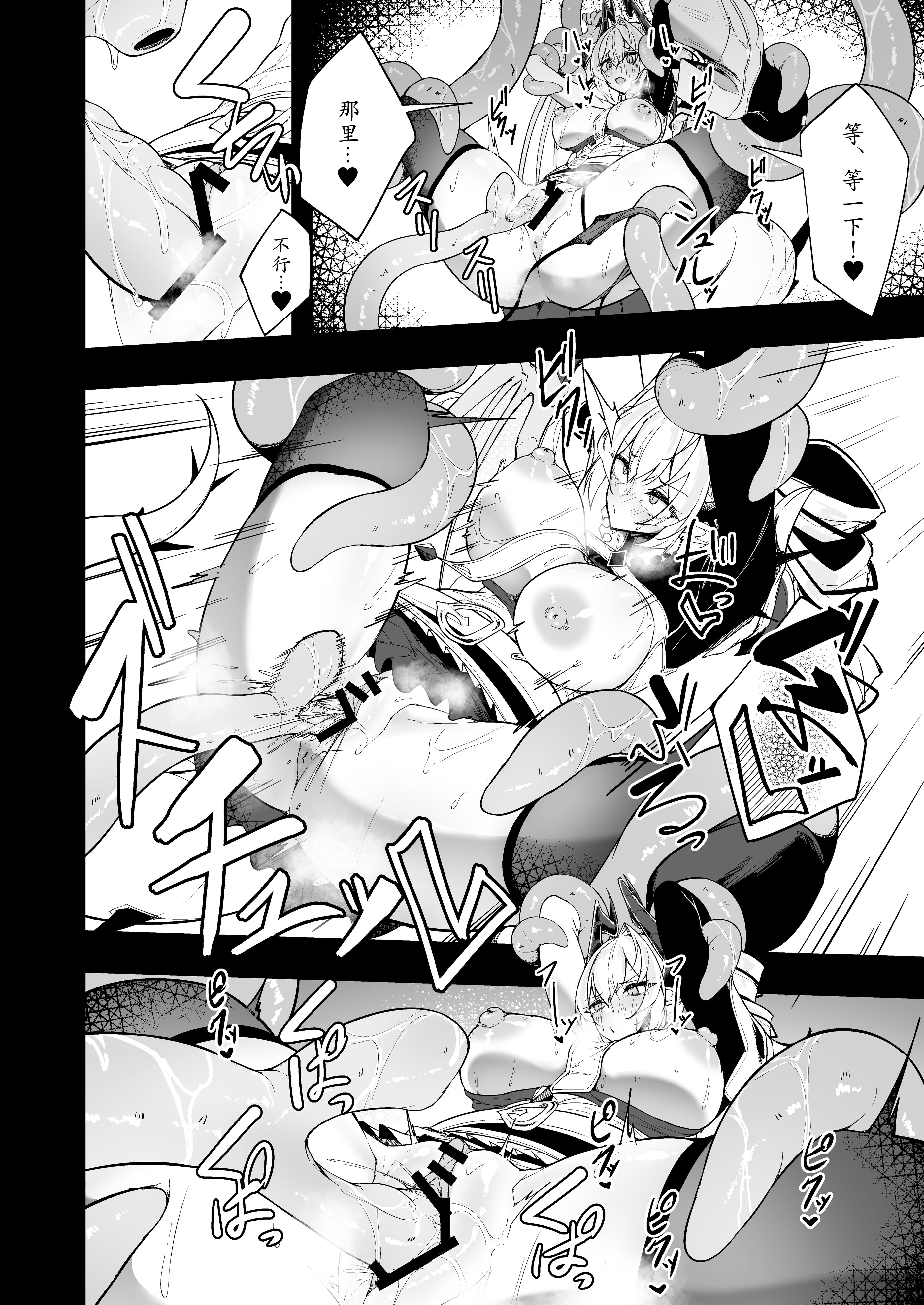 [日本漫画] [粉末抹茶 (いなそつ)] 銀触手 (シャドウバース) 单本,巨乳大奶,露出,大阴茎#[48P]-22