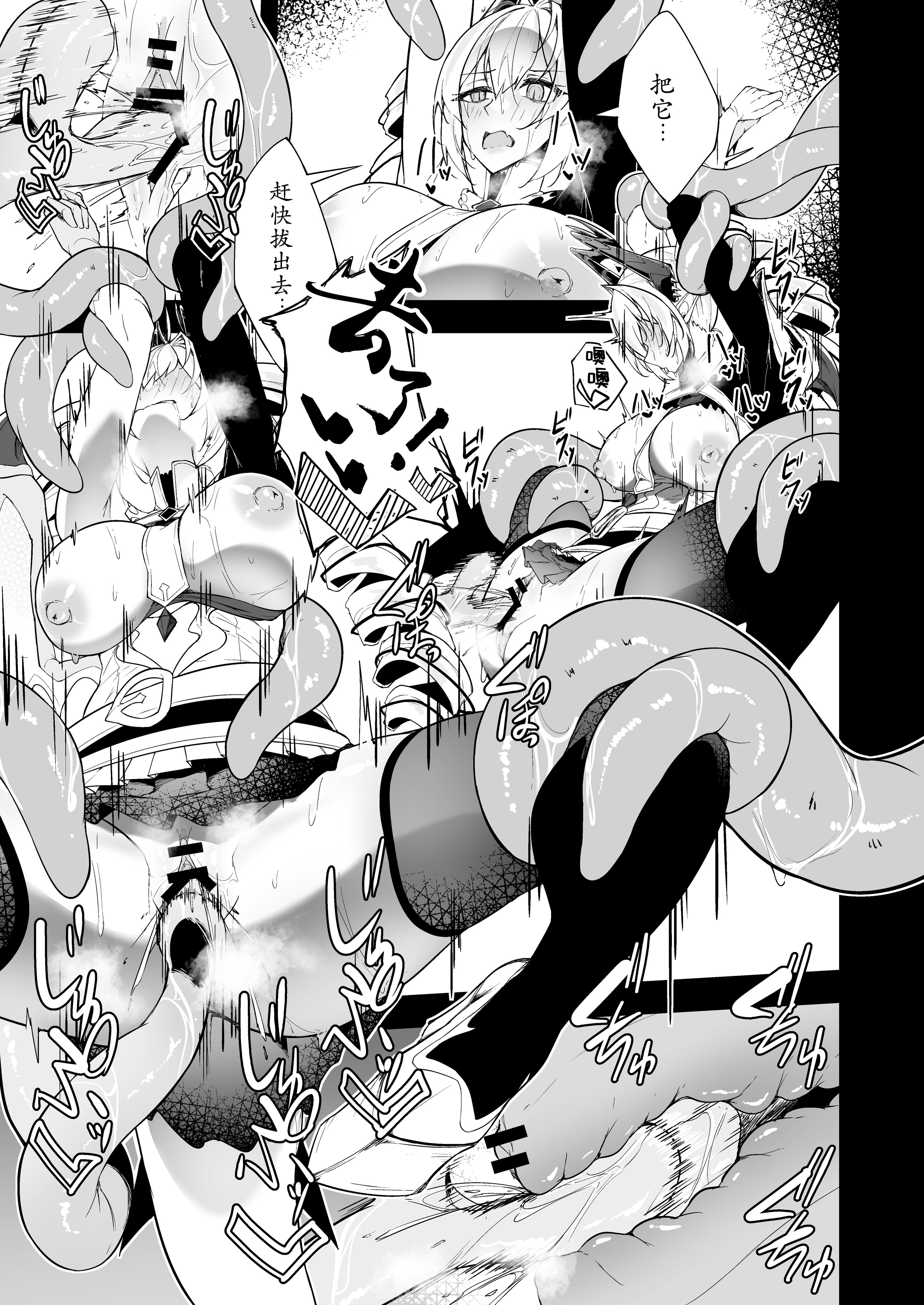[日本漫画] [粉末抹茶 (いなそつ)] 銀触手 (シャドウバース) 单本,巨乳大奶,露出,大阴茎#[48P]-23