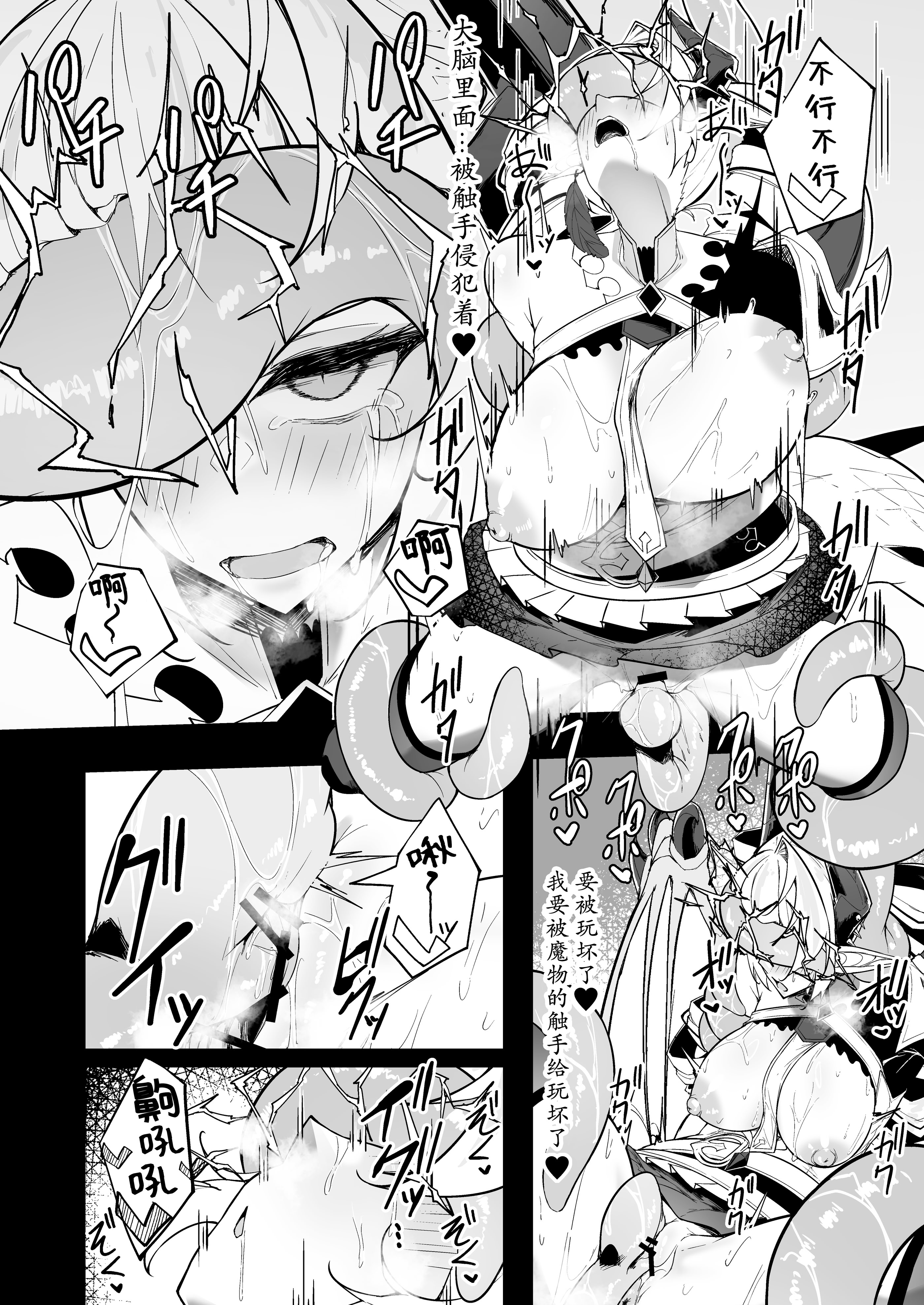 [日本漫画] [粉末抹茶 (いなそつ)] 銀触手 (シャドウバース) 单本,巨乳大奶,露出,大阴茎#[48P]-28