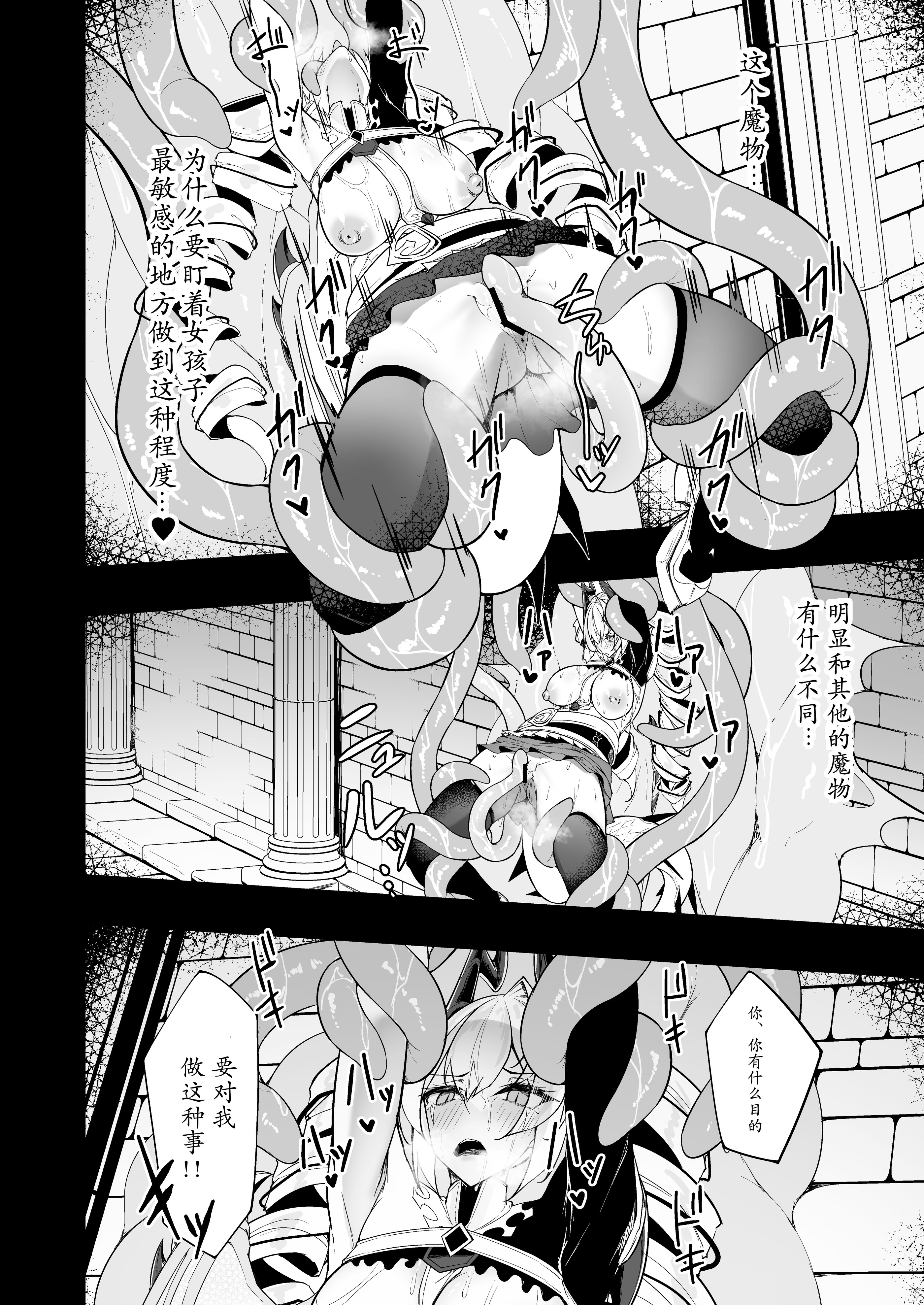 [日本漫画] [粉末抹茶 (いなそつ)] 銀触手 (シャドウバース) 单本,巨乳大奶,露出,大阴茎#[48P]-30