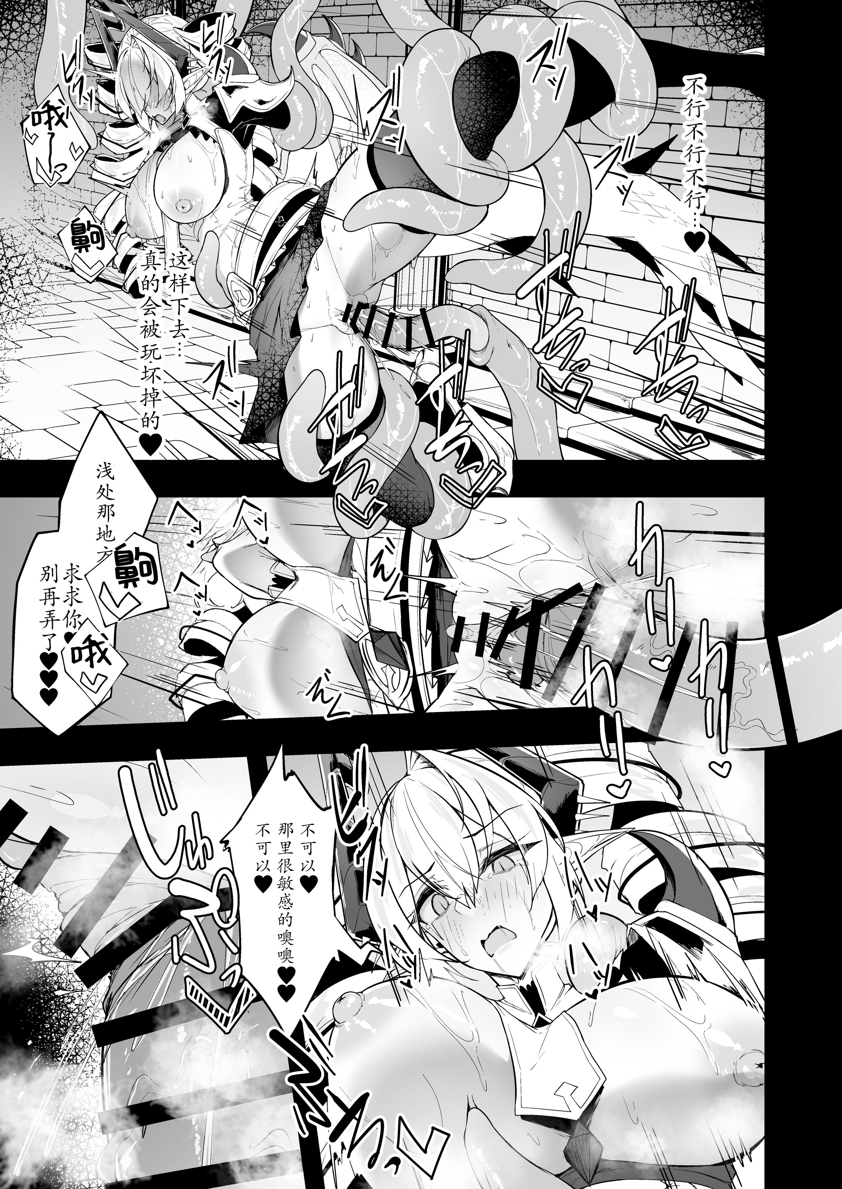 [日本漫画] [粉末抹茶 (いなそつ)] 銀触手 (シャドウバース) 单本,巨乳大奶,露出,大阴茎#[48P]-35