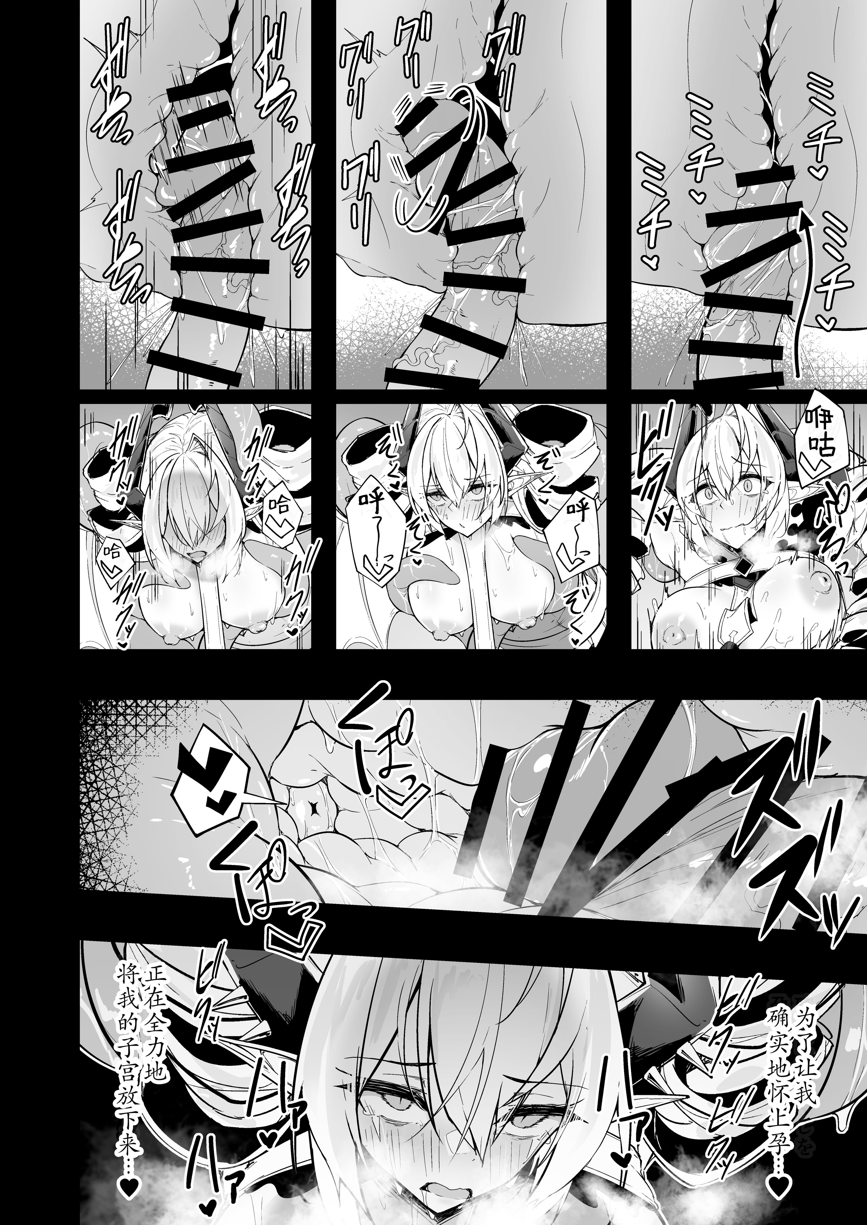 [日本漫画] [粉末抹茶 (いなそつ)] 銀触手 (シャドウバース) 单本,巨乳大奶,露出,大阴茎#[48P]-36