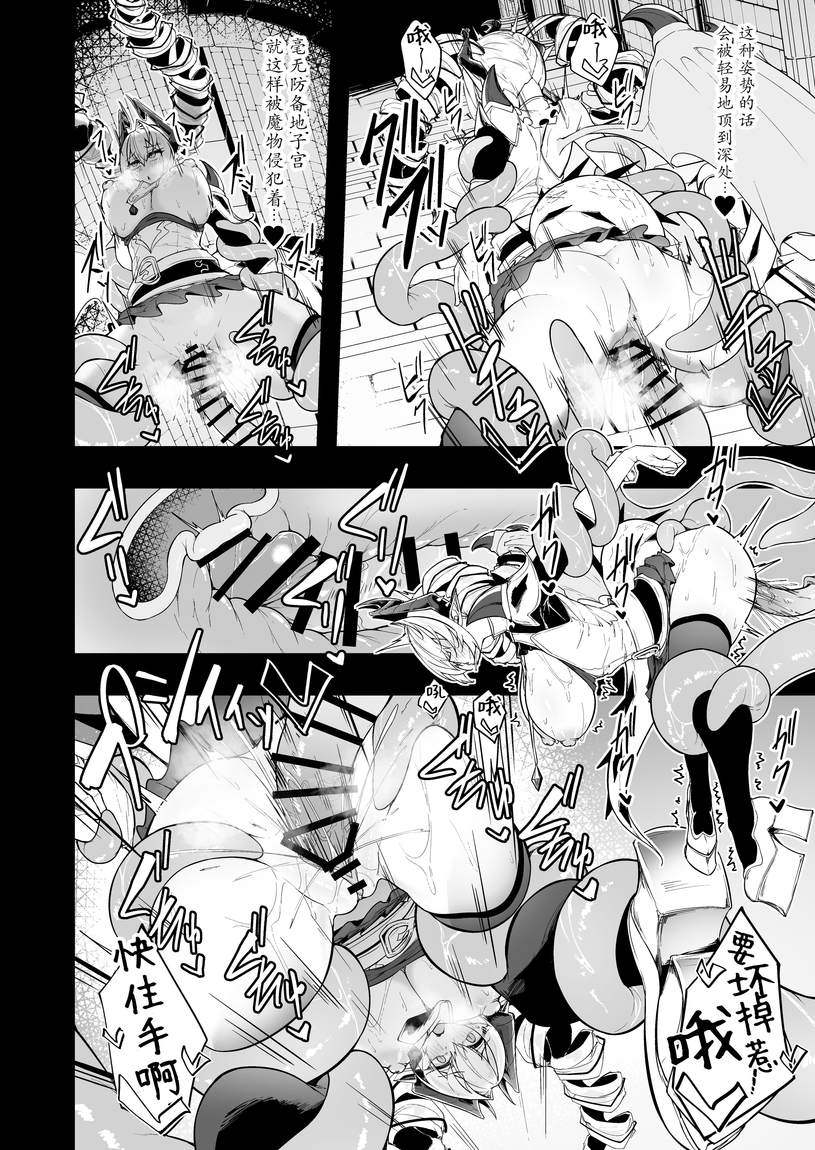 [日本漫画] [粉末抹茶 (いなそつ)] 銀触手 (シャドウバース) 单本,巨乳大奶,露出,大阴茎#[48P]-38