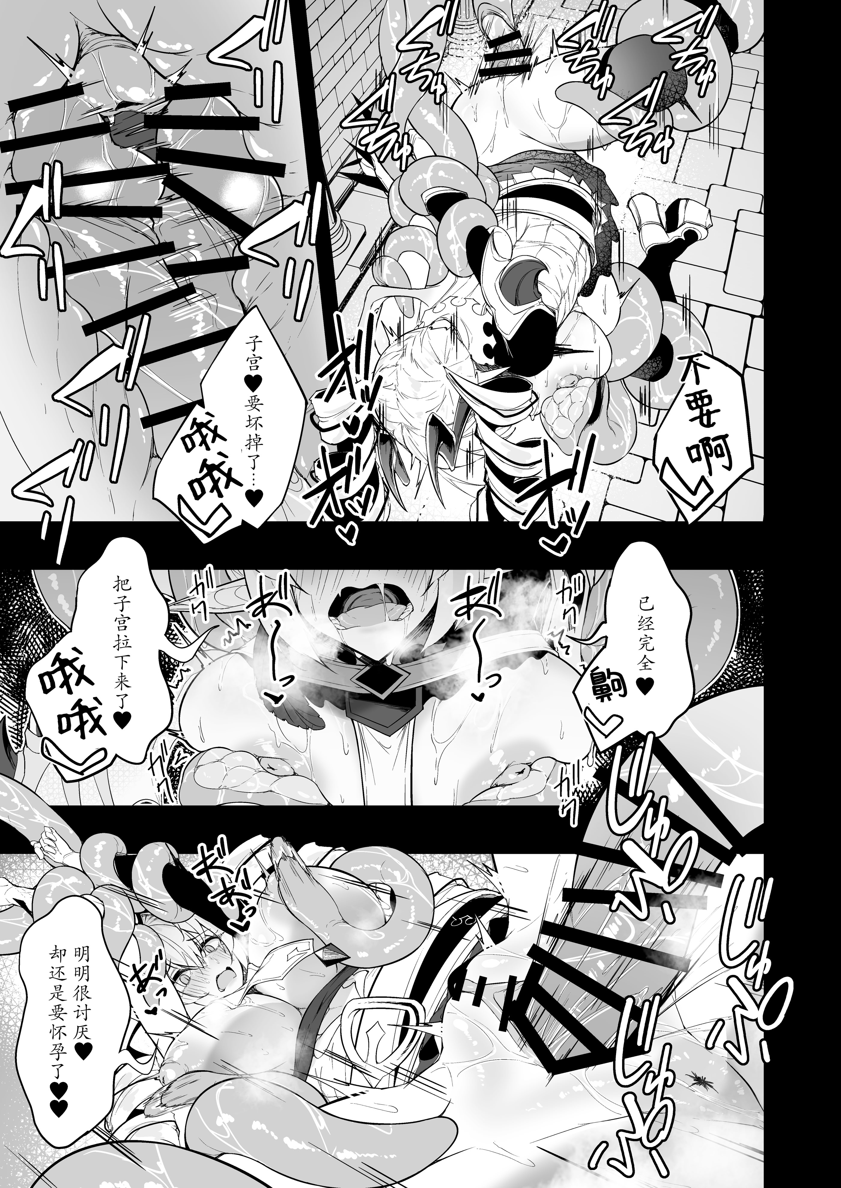 [日本漫画] [粉末抹茶 (いなそつ)] 銀触手 (シャドウバース) 单本,巨乳大奶,露出,大阴茎#[48P]-43