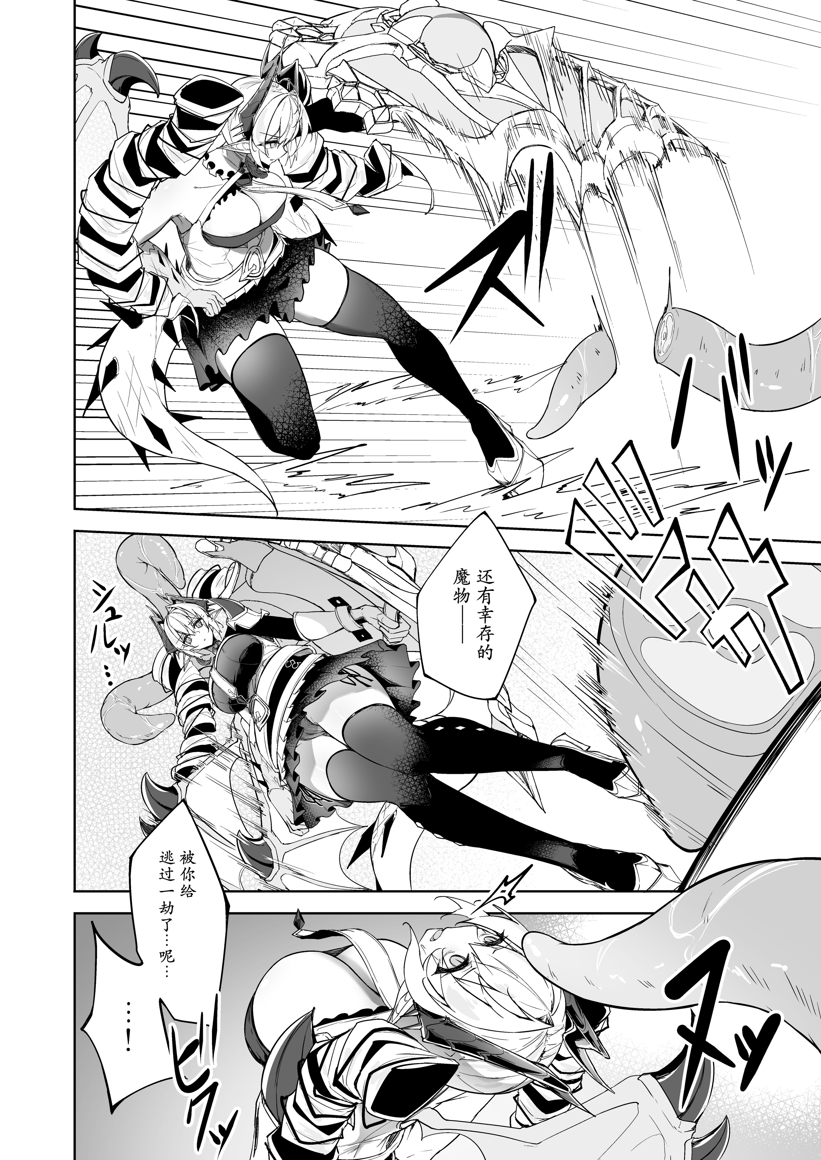 [日本漫画] [粉末抹茶 (いなそつ)] 銀触手 (シャドウバース) 单本,巨乳大奶,露出,大阴茎#[48P]-6