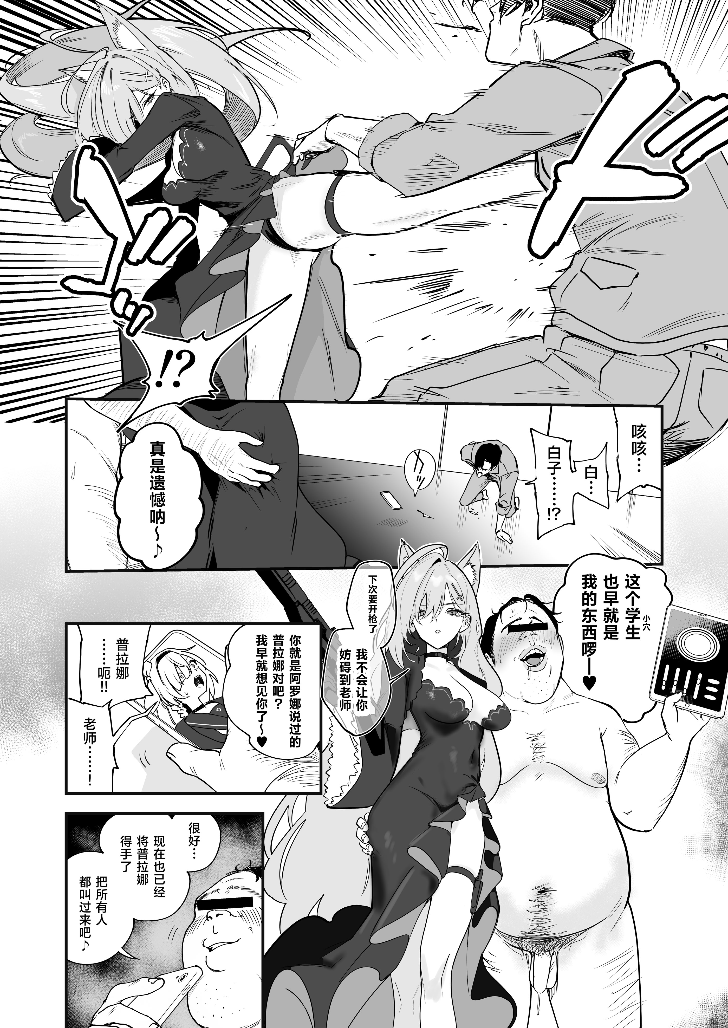 [日本漫画] [宇宙クレヨン (ひさにぃ)] シャーレ乗っ取っり催眠 (ブルーアーカイブ)｜将夏莱鸠占鹊巢催眠  单本,萝莉,调教,内射中出,丝袜#[36P]-25