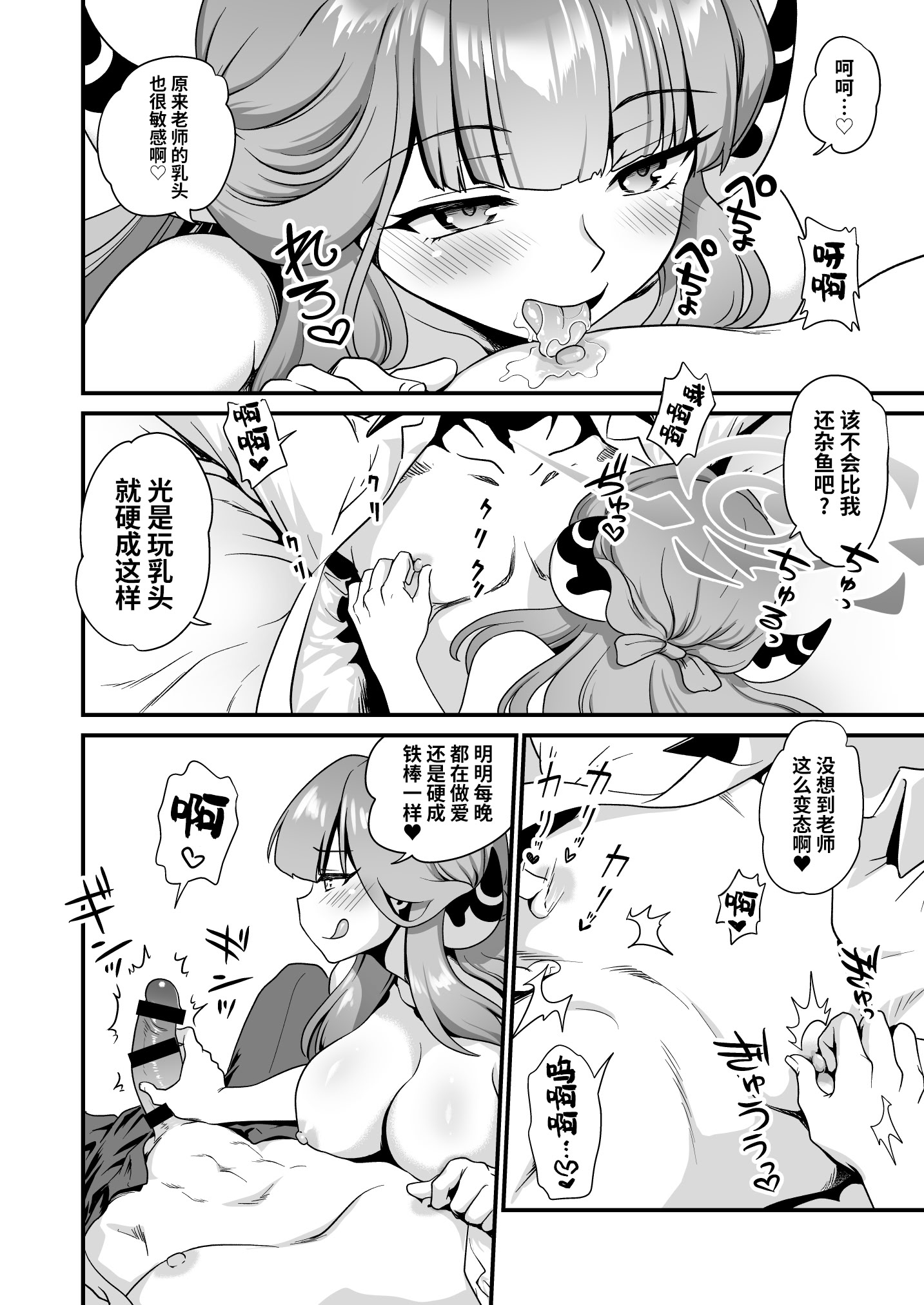 [日本漫画] [URAN-FACTORY (URAN)] 先生の願いゴト2 (ブルーアーカイブ)｜老师的愿望2 单本,高潮潮吹,巨乳大奶,单女,单男,乳交,丝袜#[30P]-18