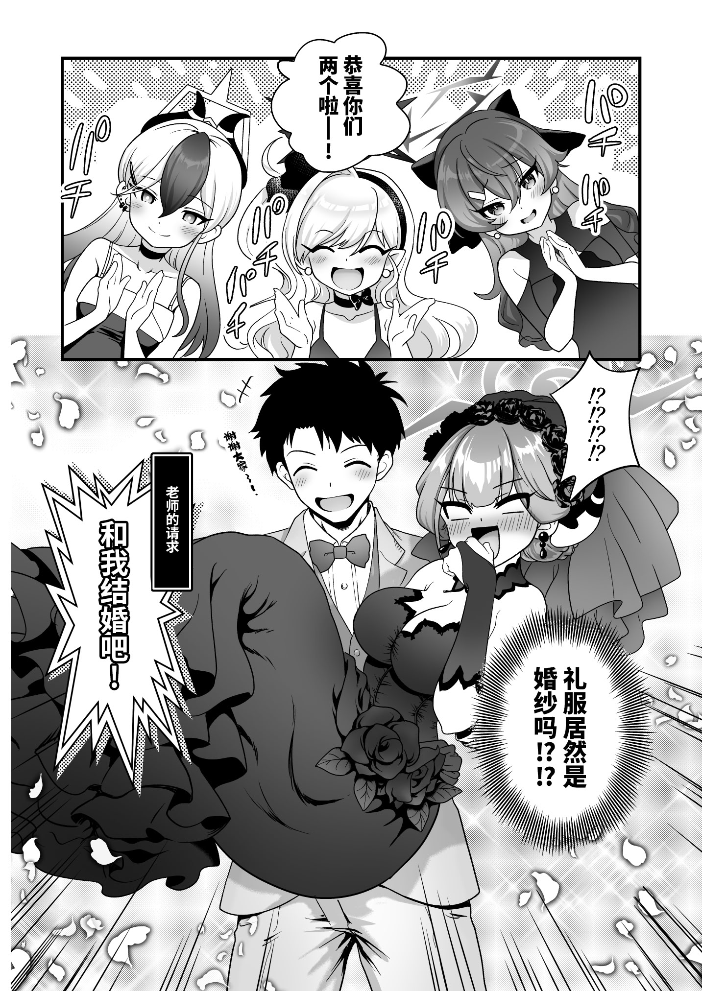 [日本漫画] [URAN-FACTORY (URAN)] 先生の願いゴト2 (ブルーアーカイブ)｜老师的愿望2 单本,高潮潮吹,巨乳大奶,单女,单男,乳交,丝袜#[30P]-28
