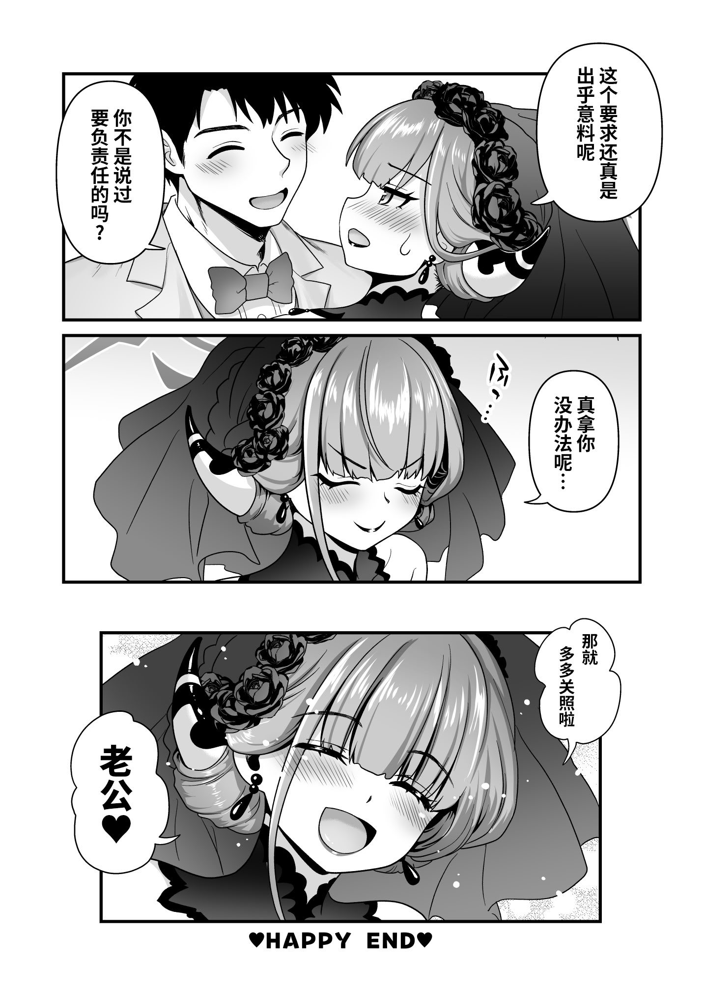 [日本漫画] [URAN-FACTORY (URAN)] 先生の願いゴト2 (ブルーアーカイブ)｜老师的愿望2 单本,高潮潮吹,巨乳大奶,单女,单男,乳交,丝袜#[30P]-29