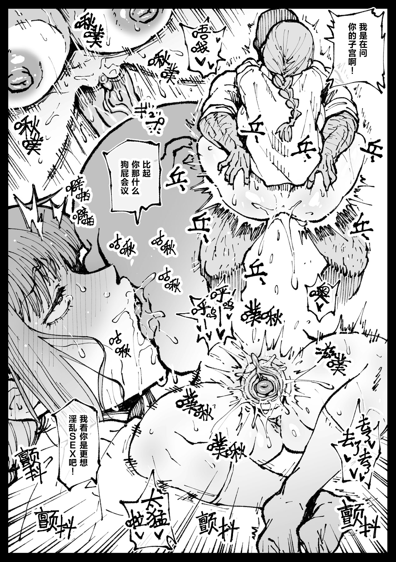 [日本漫画] [アヘ丸] 死ぬまで一緒に楽しもう (チェンソーマン)｜ 一起爽到死吧 单本,巨乳大奶,露出,大阴茎#[37P]-28