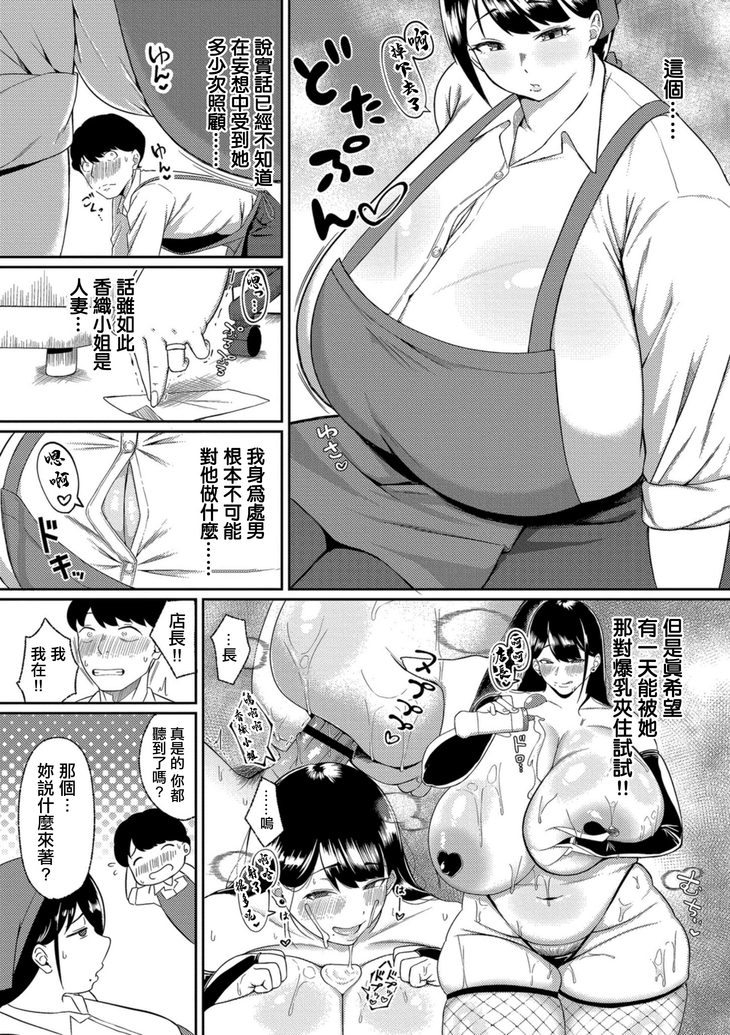 [日本漫画] [すりりんぐ] 穴埋め [中国翻訳] 单本,熟女人妻,巨乳大奶#[24P]-4