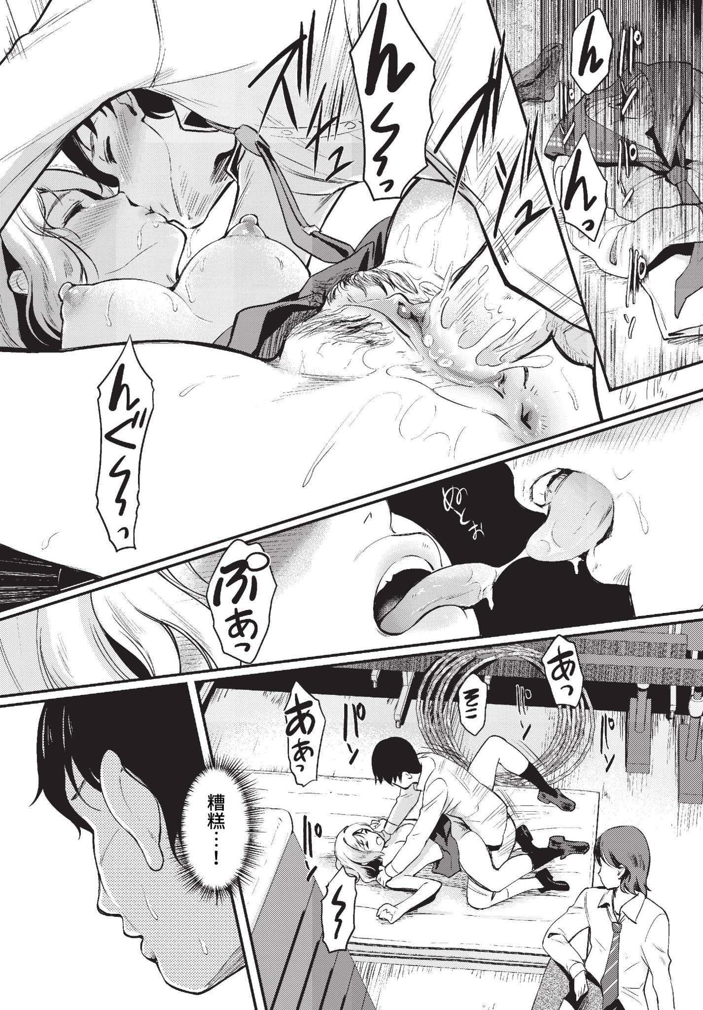 [日本漫画] [宏式] 純粋マジメ君は寝取りHにハマってゆく前編 (COMIC BAVEL 2023年1月号) [中国翻訳] [無修正] [DL版] 单本,NTR,女学生制服,3P#[24P]-13