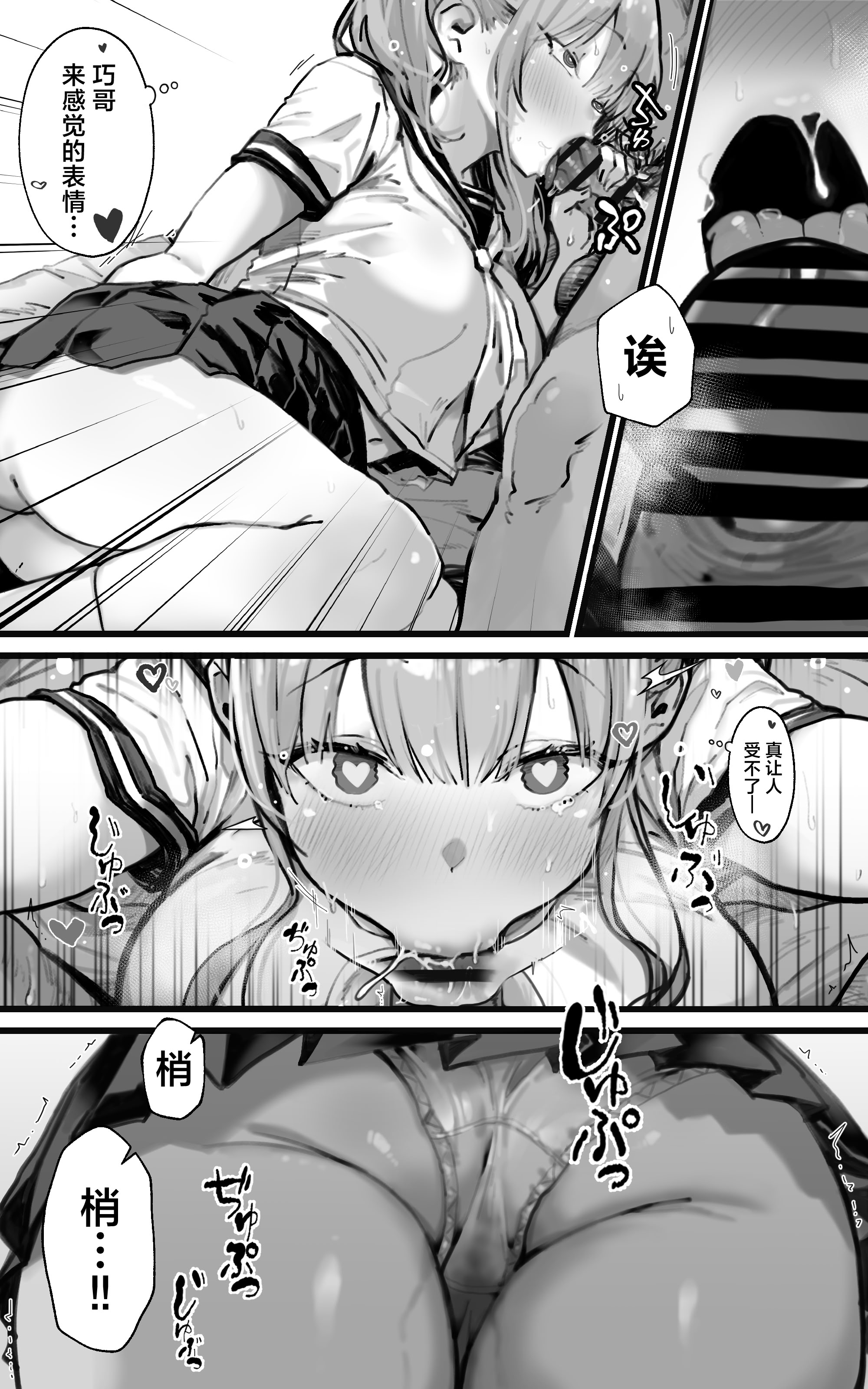 [日本漫画] [トネリ団] 君が孕むまで限界突破セックス｜突破极限吧，一直做爱到怀上小宝宝为止 单本,巨乳大奶,露出,青年,大阴茎,内衣,丝袜#[26P]-8