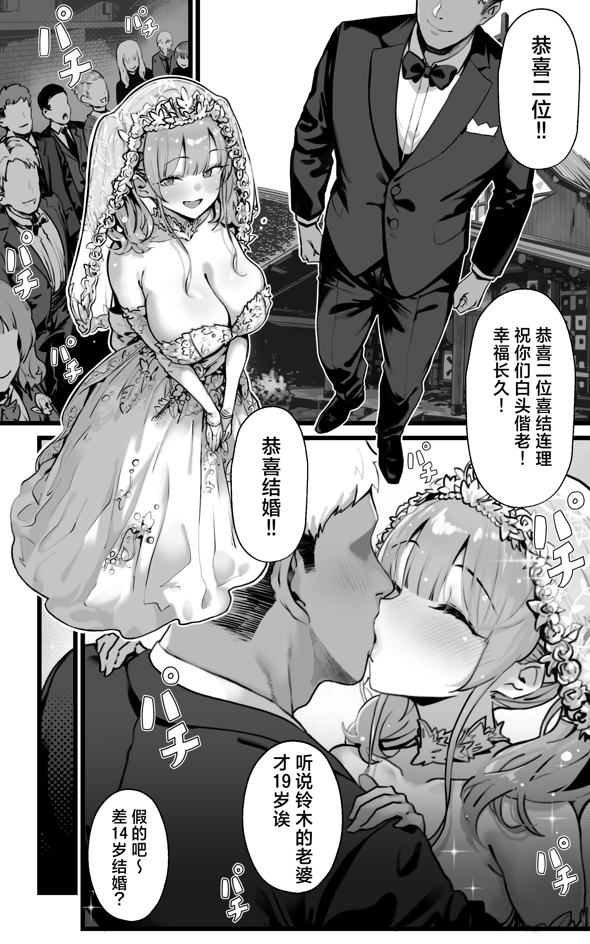 [日本漫画] [トネリ団] 君が孕むまで限界突破セックス｜突破极限吧，一直做爱到怀上小宝宝为止 单本,巨乳大奶,露出,青年,大阴茎,内衣,丝袜#[34P]-16