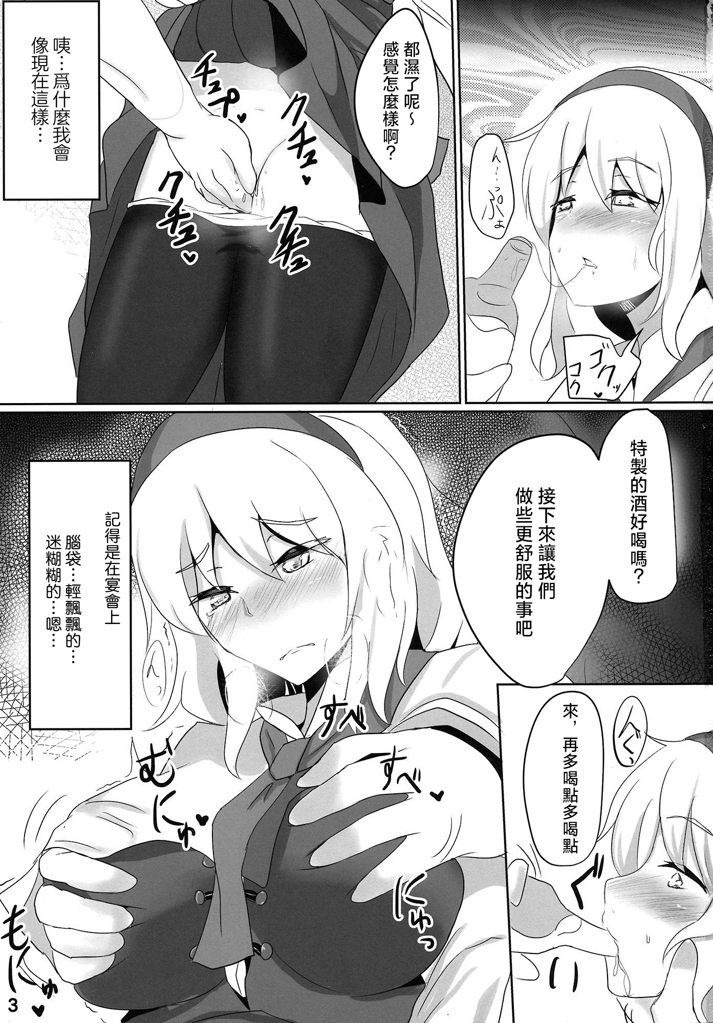 [日本漫画] (紅楼夢10) [白銀木犀 (ぽし)] 七色シンドロームR (東方Project)｜七色症候群 R 单本,巨乳大奶,青年,大阴茎,内衣,比基尼#[15P]-1