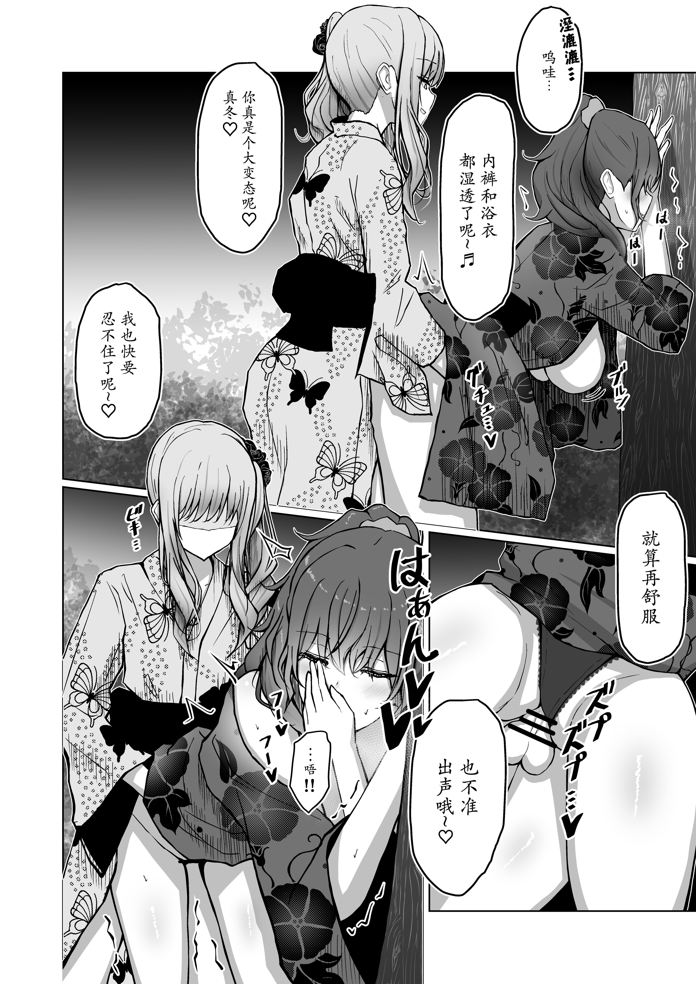 [日本漫画] [もえぷっしゅ (まふゆぼいん)] ド屑さん (プロジェクトセカイ)  单本,巨乳大奶,露出,青年,内衣#[26P]-16